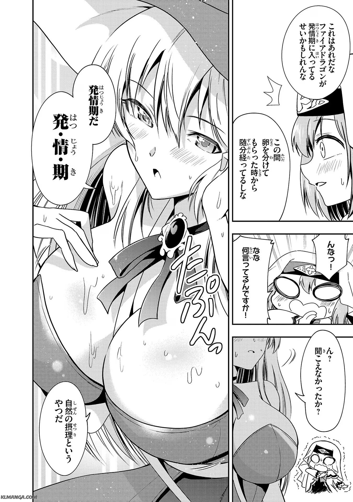 Harapeko Seijo to Manpuku Majo no Isekai Slow Life! Chapter 15 10ページ