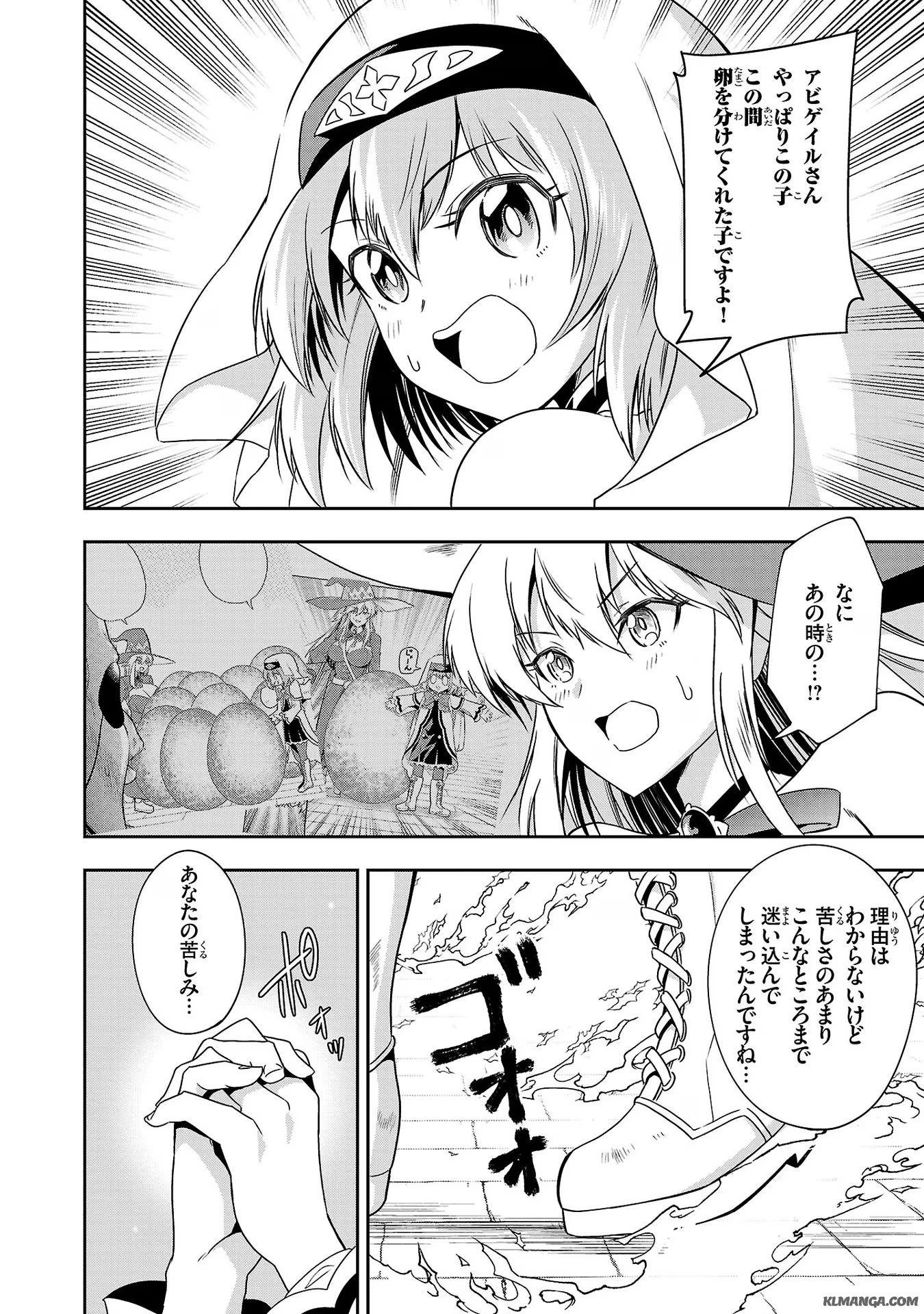 Harapeko Seijo to Manpuku Majo no Isekai Slow Life! Chapter 16 2ページ