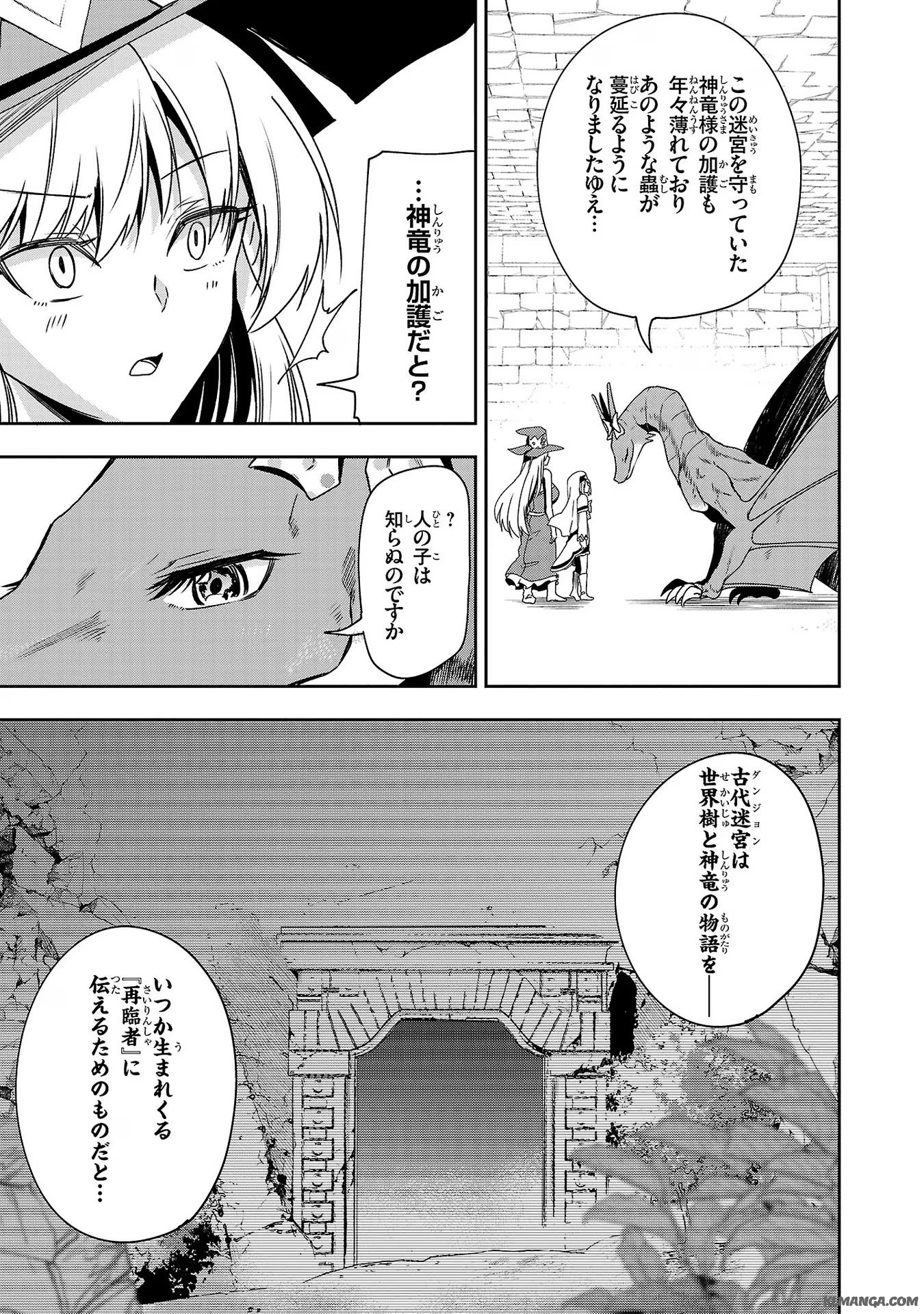 Harapeko Seijo to Manpuku Majo no Isekai Slow Life! Chapter 16 11ページ