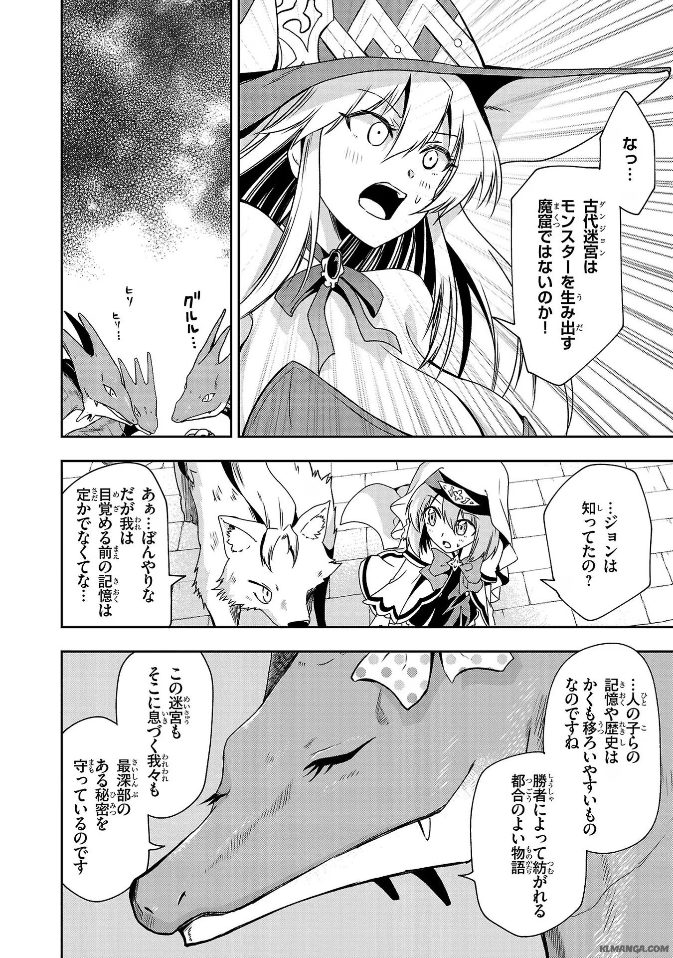 Harapeko Seijo to Manpuku Majo no Isekai Slow Life! Chapter 16 12ページ