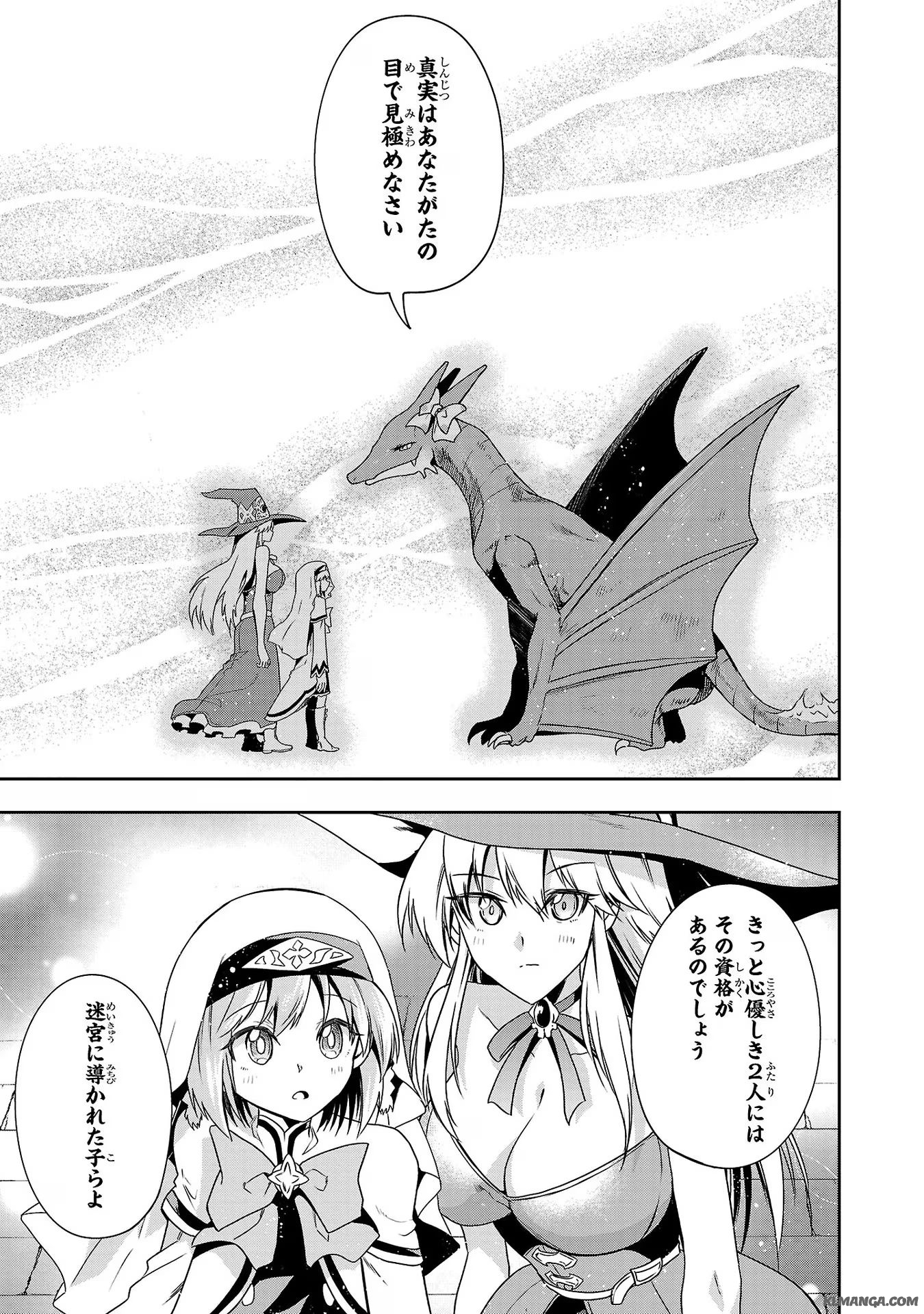 Harapeko Seijo to Manpuku Majo no Isekai Slow Life! Chapter 16 13ページ