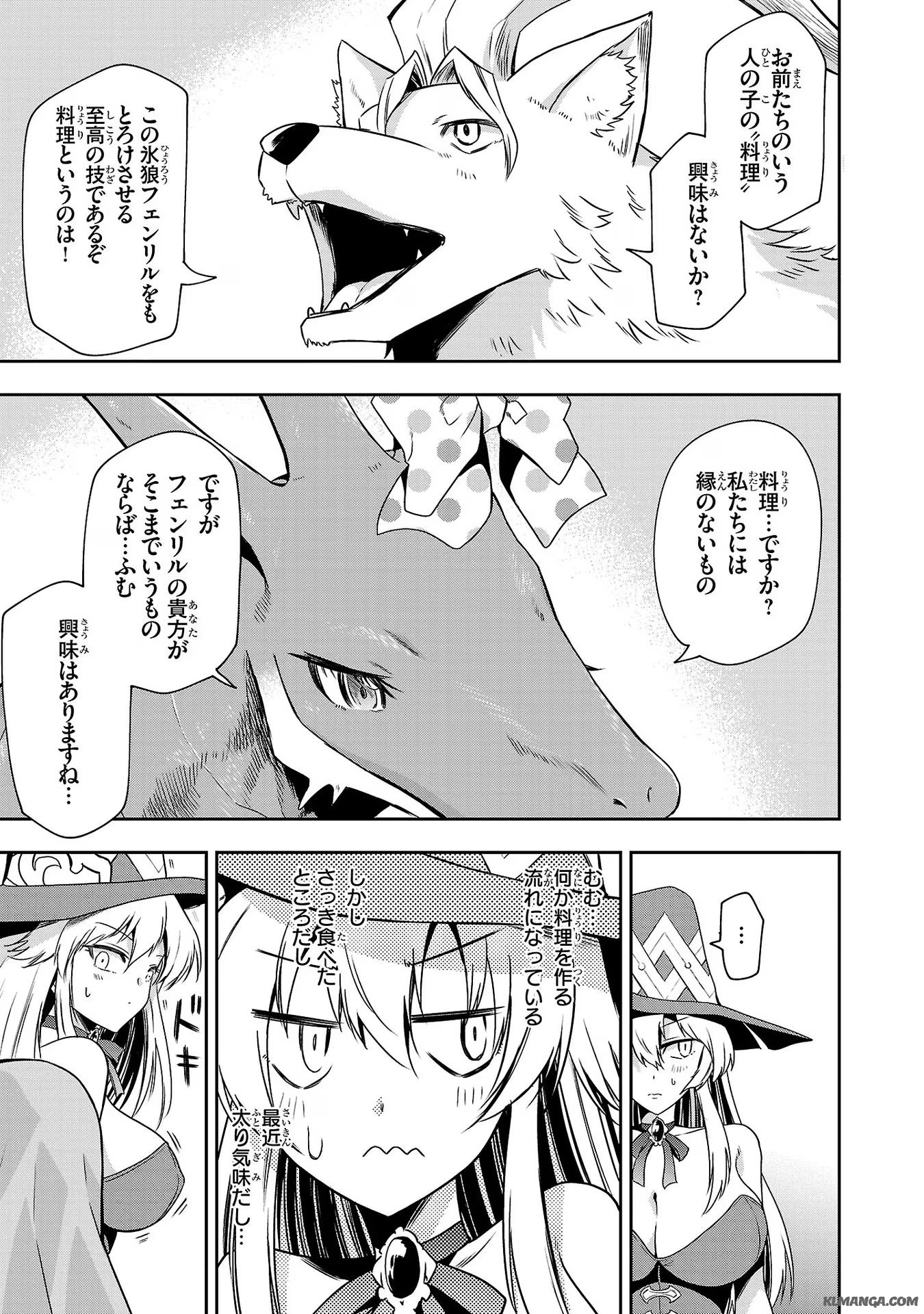 Harapeko Seijo to Manpuku Majo no Isekai Slow Life! Chapter 16 15ページ