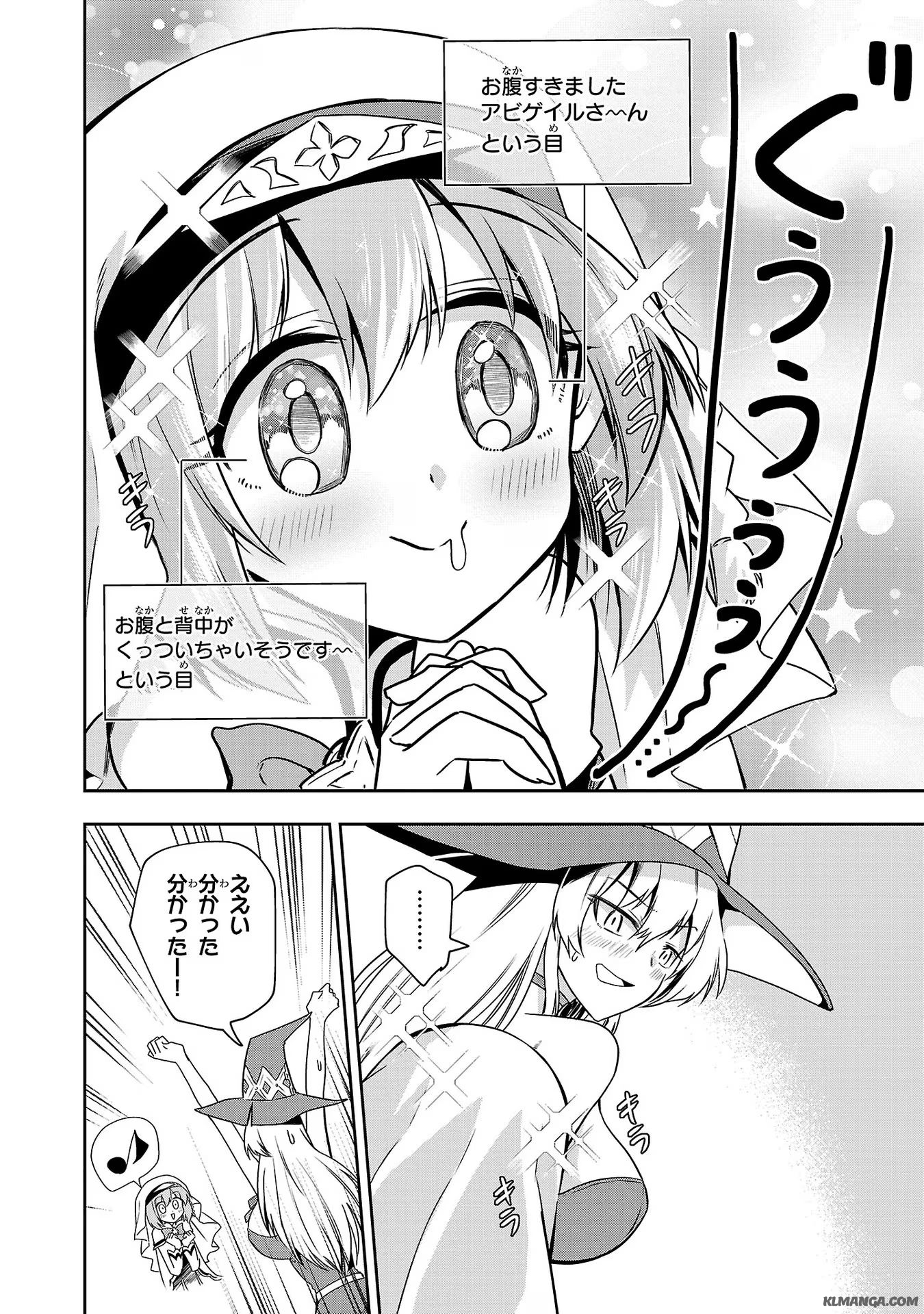 Harapeko Seijo to Manpuku Majo no Isekai Slow Life! Chapter 16 16ページ