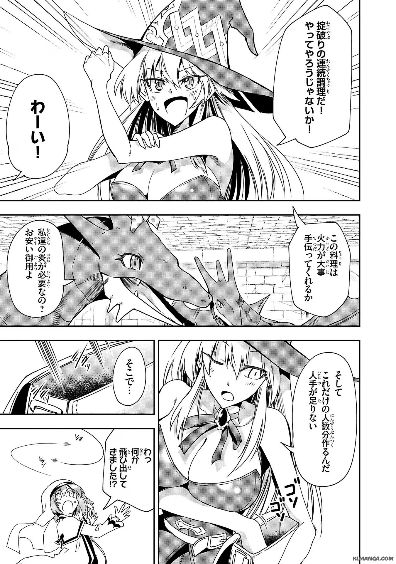 Harapeko Seijo to Manpuku Majo no Isekai Slow Life! Chapter 16 17ページ
