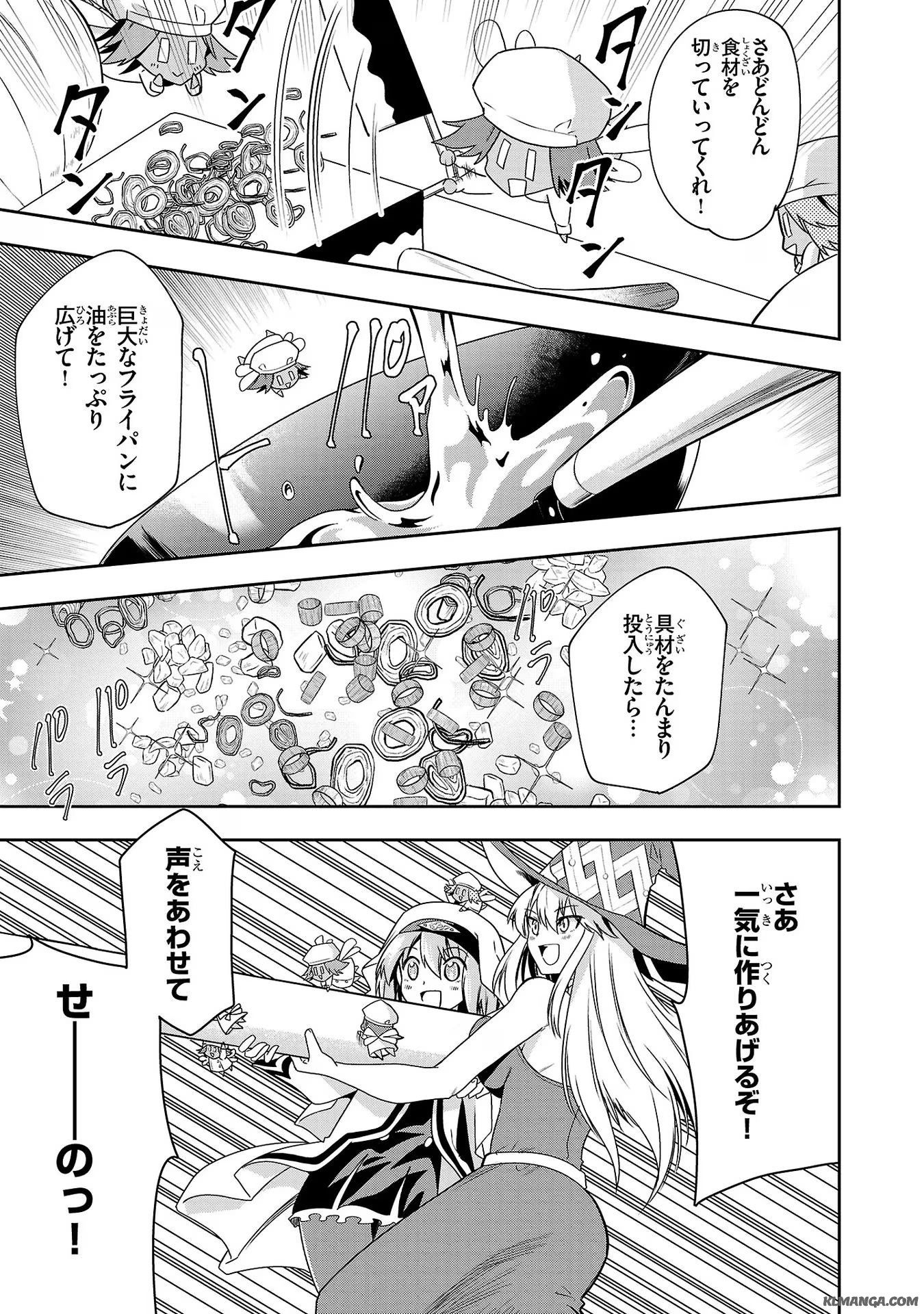 Harapeko Seijo to Manpuku Majo no Isekai Slow Life! Chapter 16 19ページ