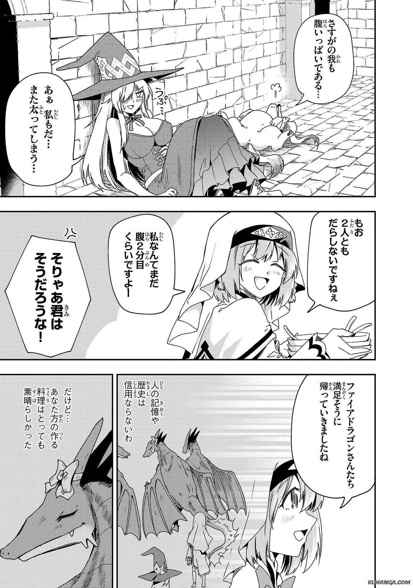 Harapeko Seijo to Manpuku Majo no Isekai Slow Life! Chapter 16 23ページ
