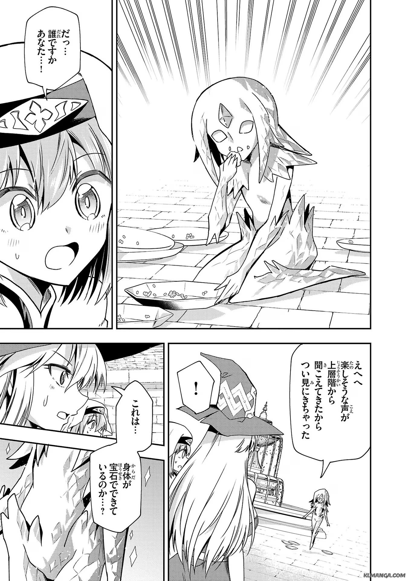 Harapeko Seijo to Manpuku Majo no Isekai Slow Life! Chapter 16 25ページ