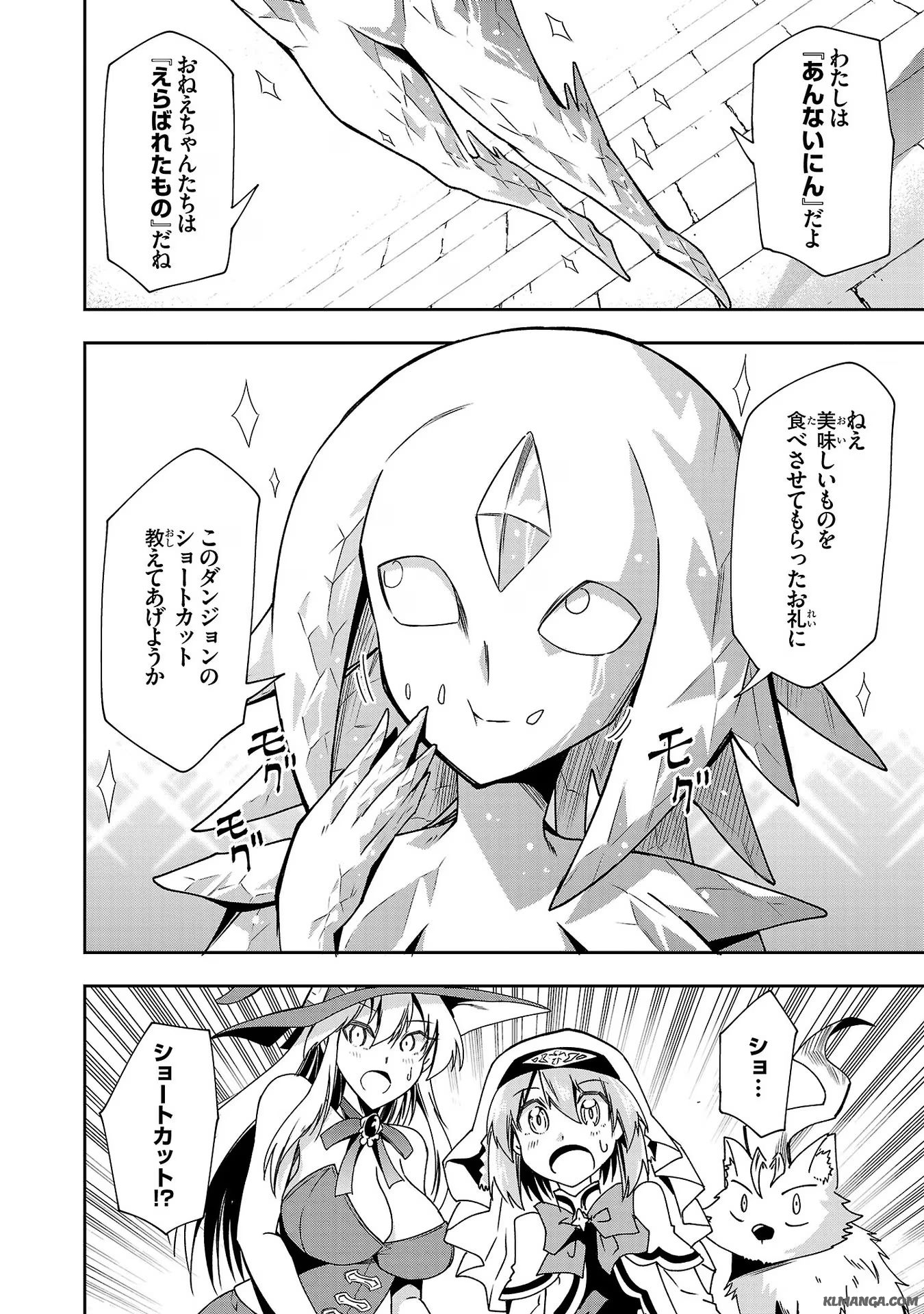 Harapeko Seijo to Manpuku Majo no Isekai Slow Life! Chapter 16 26ページ