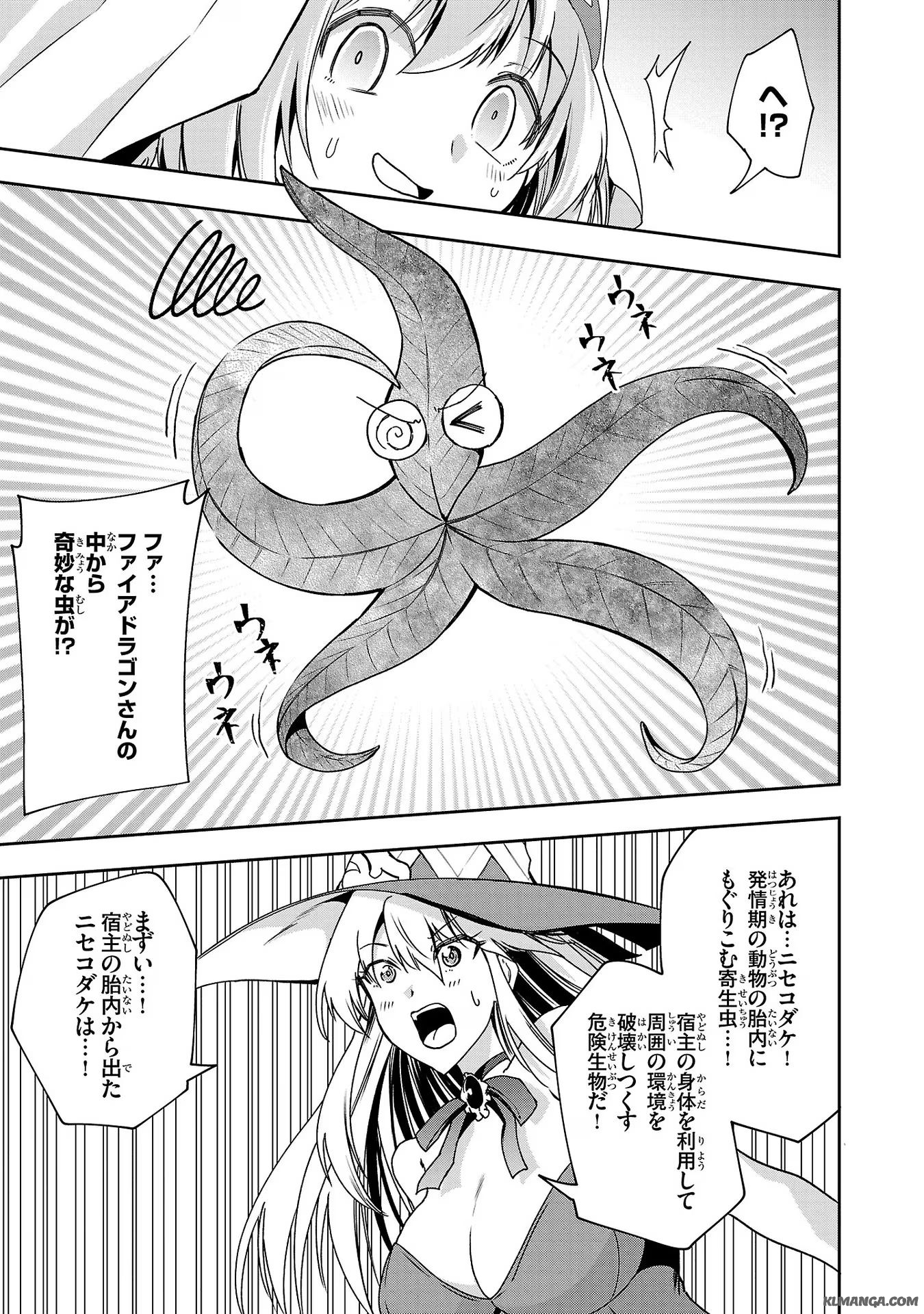 Harapeko Seijo to Manpuku Majo no Isekai Slow Life! Chapter 16 5ページ
