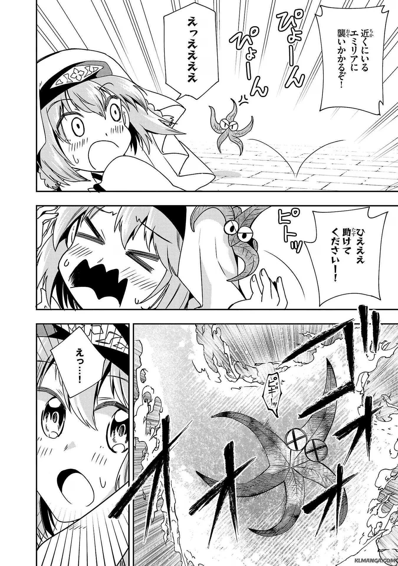 Harapeko Seijo to Manpuku Majo no Isekai Slow Life! Chapter 16 6ページ