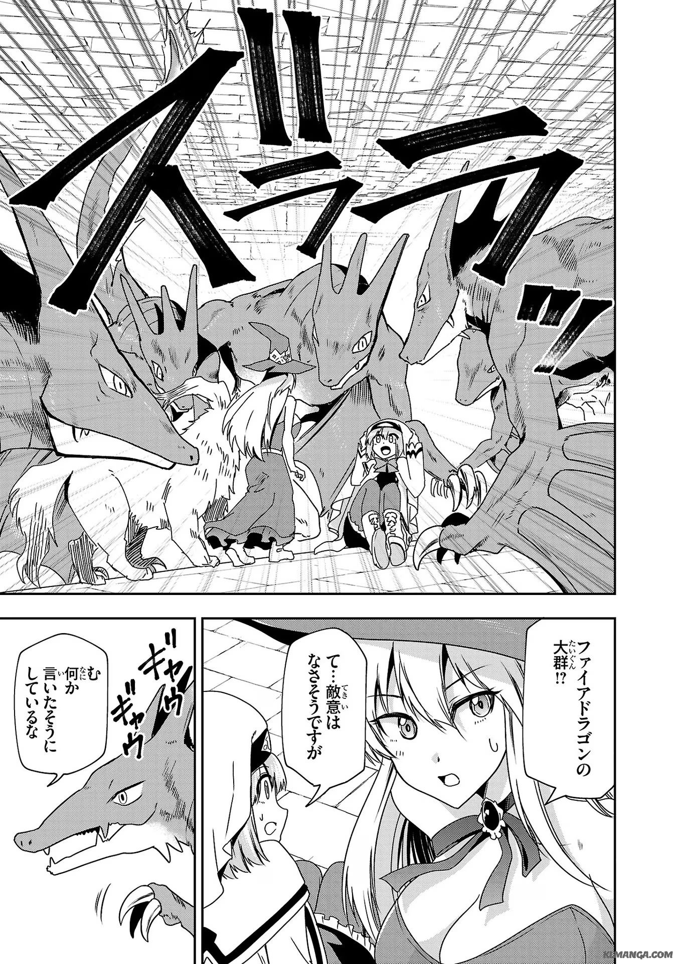 Harapeko Seijo to Manpuku Majo no Isekai Slow Life! Chapter 16 7ページ