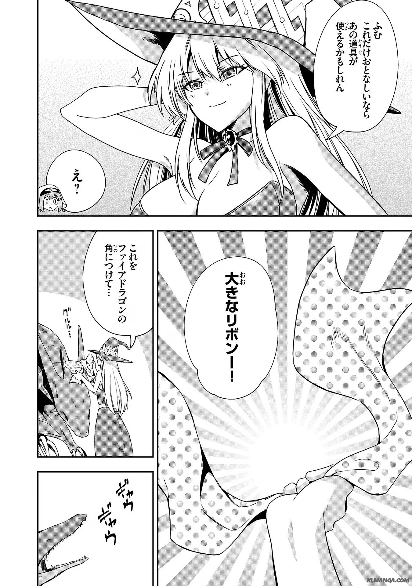 Harapeko Seijo to Manpuku Majo no Isekai Slow Life! Chapter 16 8ページ