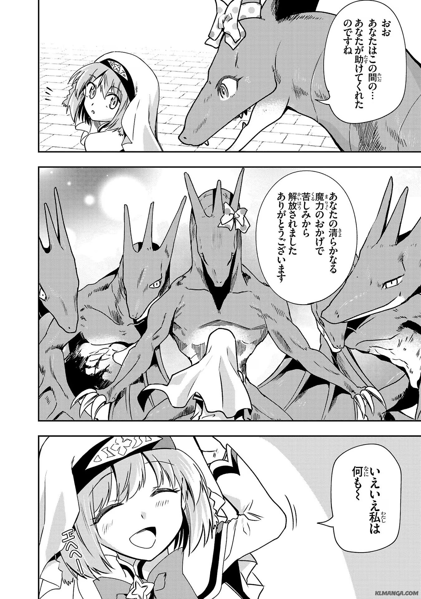 Harapeko Seijo to Manpuku Majo no Isekai Slow Life! Chapter 16 10ページ