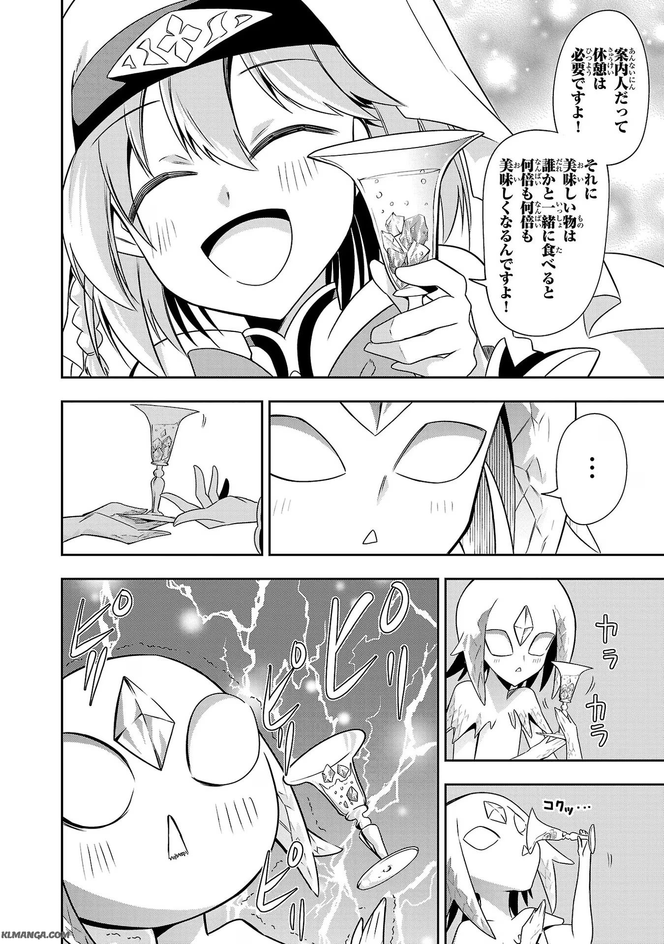 Harapeko Seijo to Manpuku Majo no Isekai Slow Life! Chapter 17 12ページ
