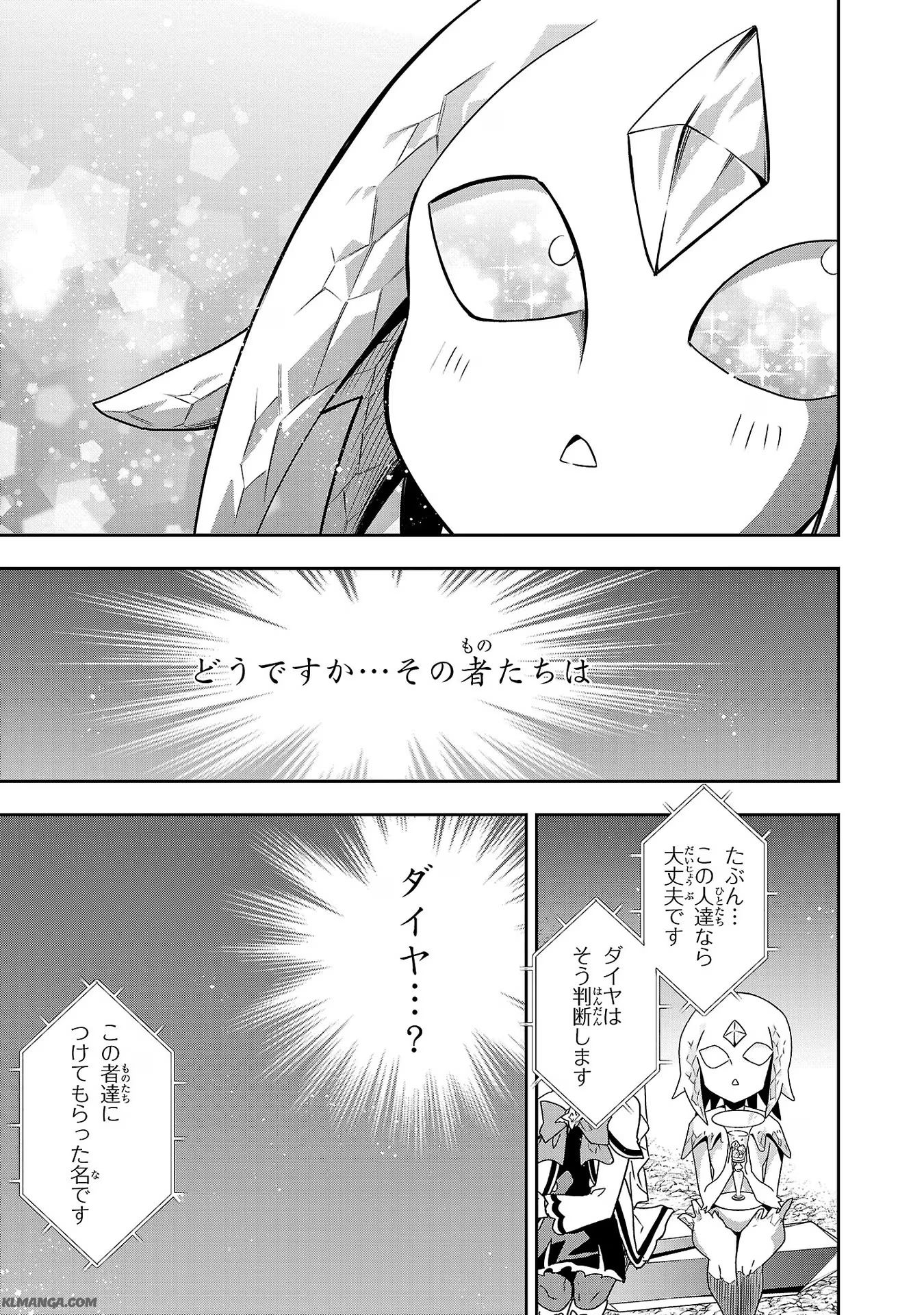 Harapeko Seijo to Manpuku Majo no Isekai Slow Life! Chapter 17 15ページ