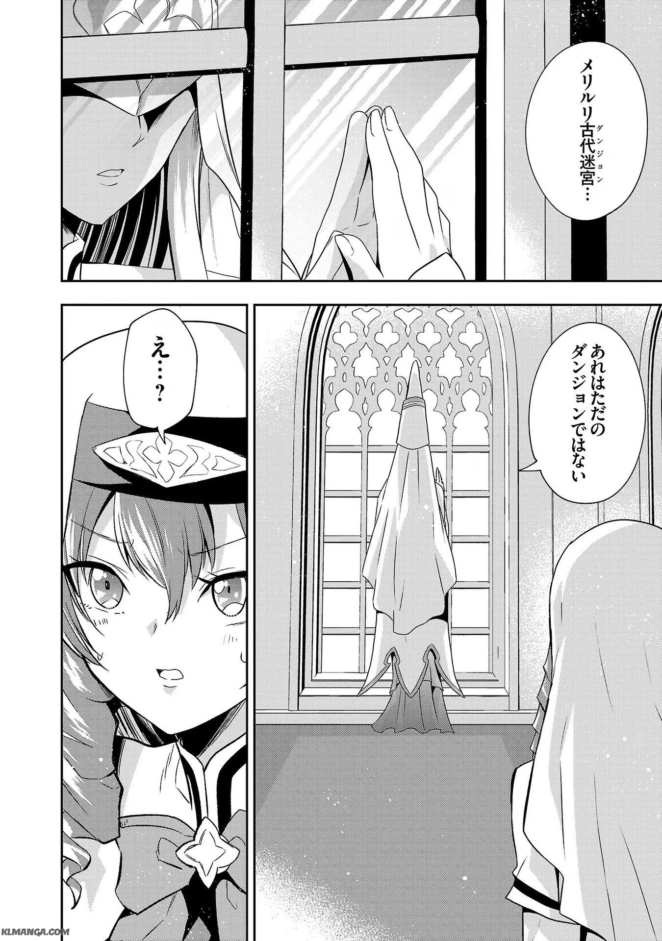 Harapeko Seijo to Manpuku Majo no Isekai Slow Life! Chapter 17 18ページ