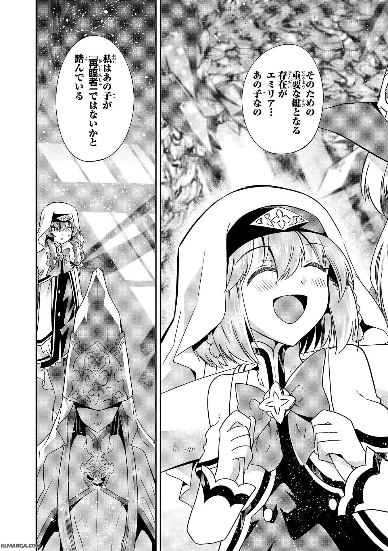 Harapeko Seijo to Manpuku Majo no Isekai Slow Life! Chapter 17 20ページ