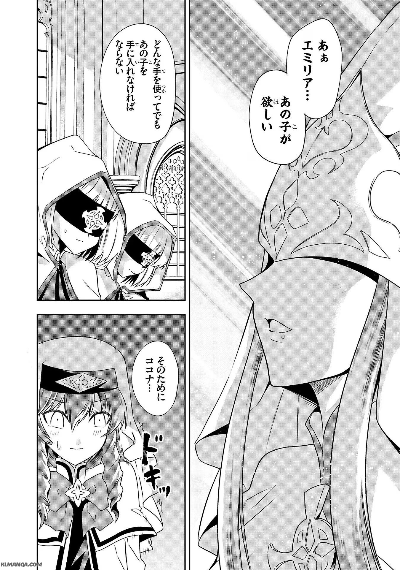 Harapeko Seijo to Manpuku Majo no Isekai Slow Life! Chapter 17 22ページ