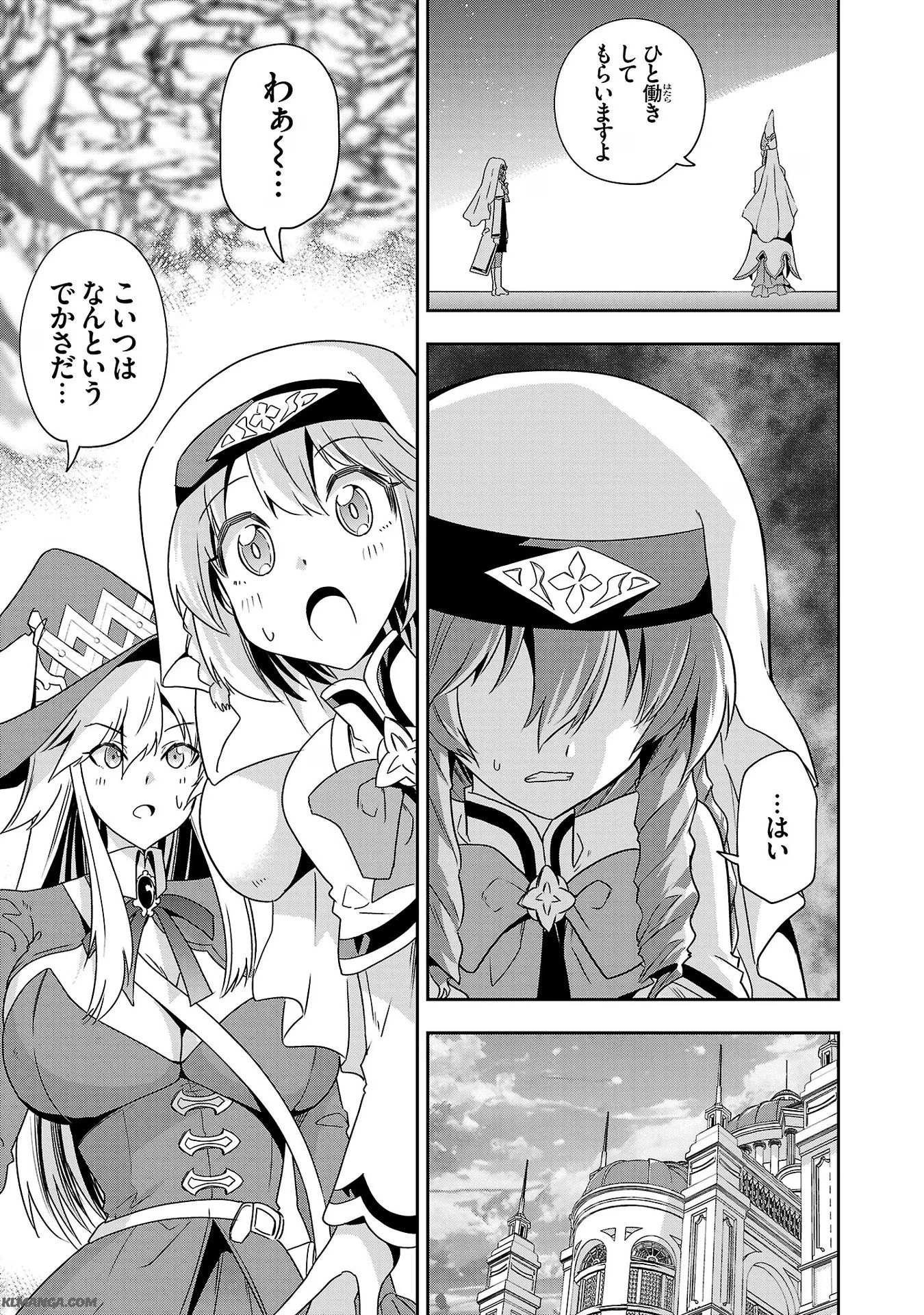 Harapeko Seijo to Manpuku Majo no Isekai Slow Life! Chapter 17 23ページ