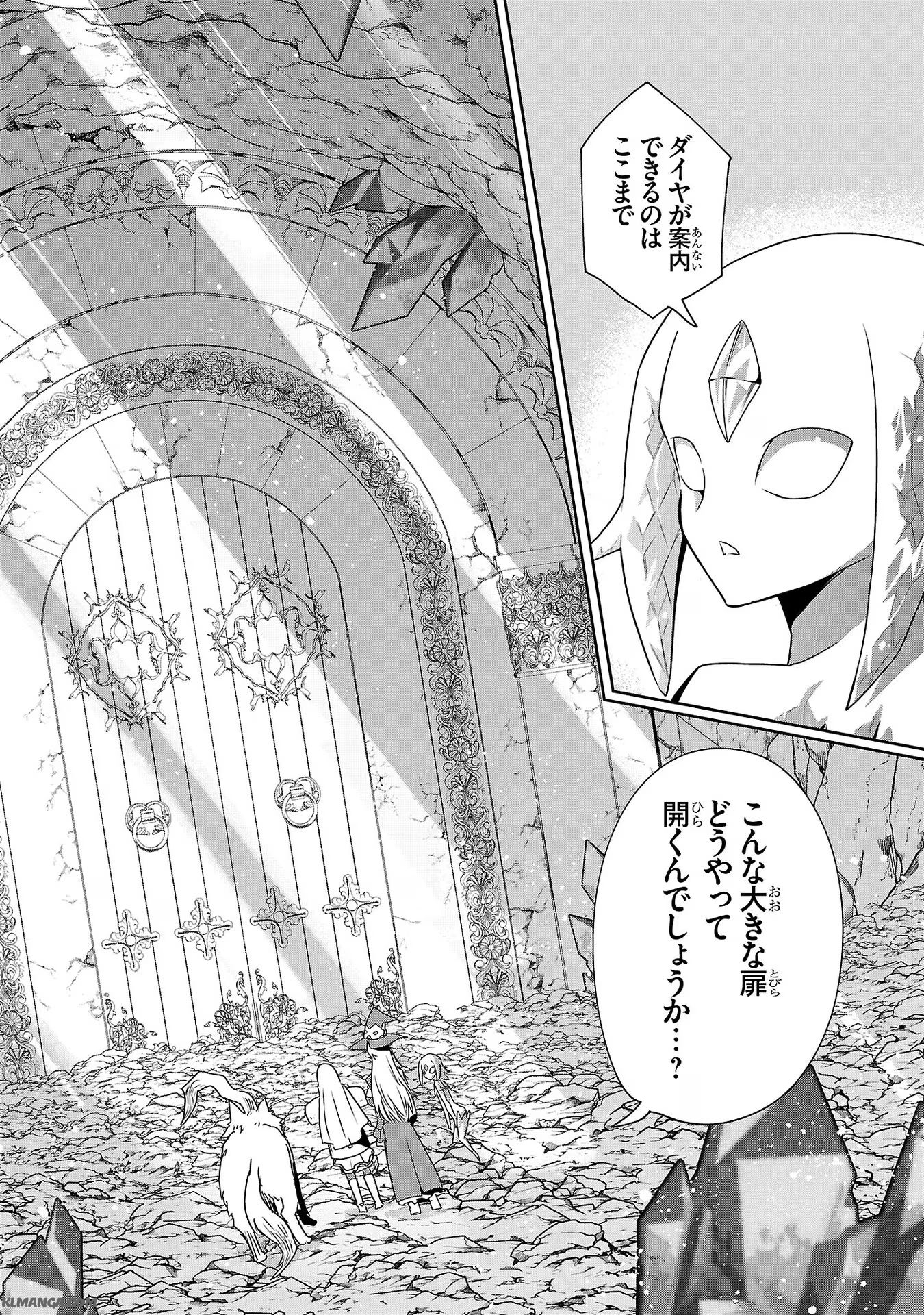 Harapeko Seijo to Manpuku Majo no Isekai Slow Life! Chapter 17 24ページ