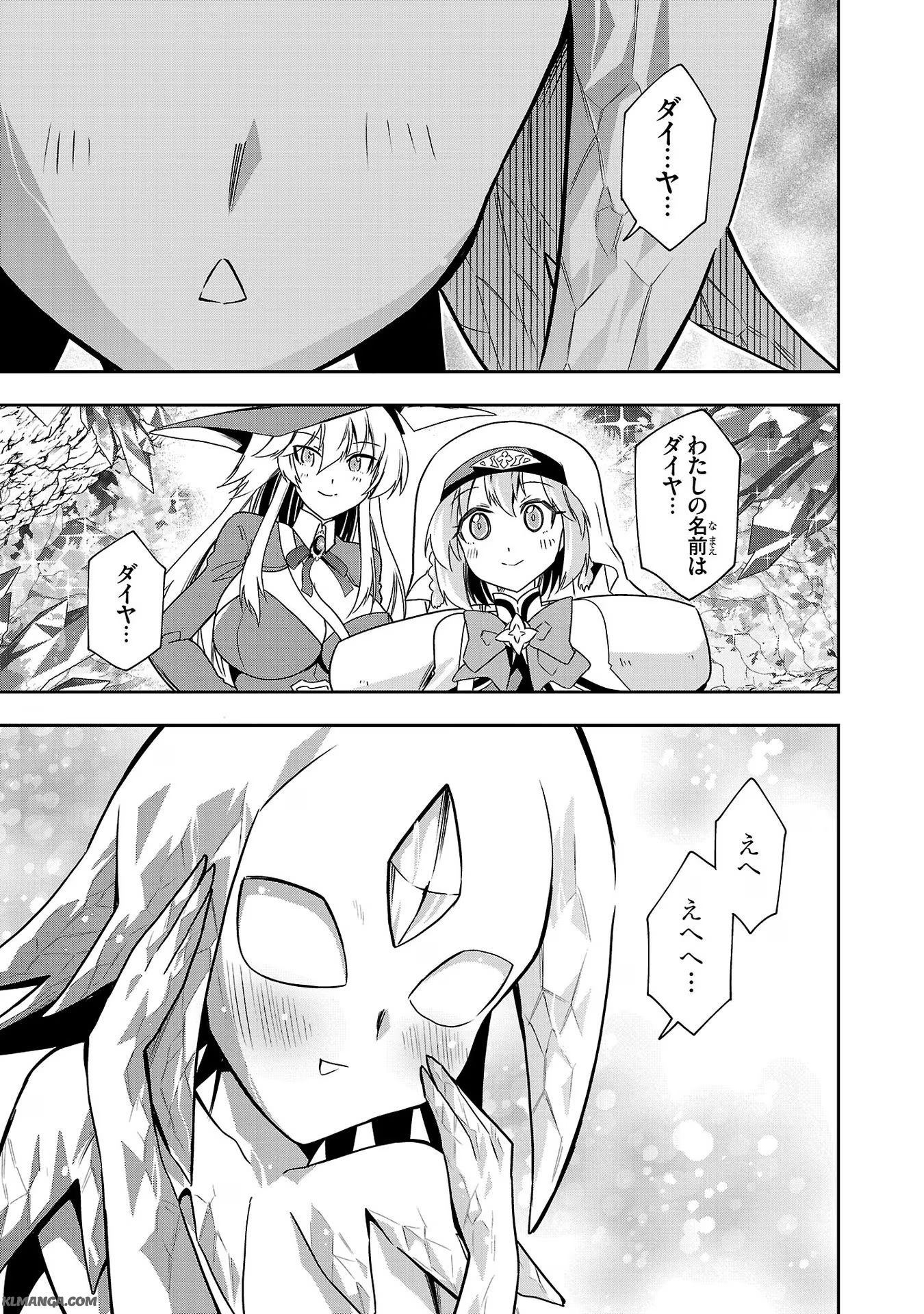 Harapeko Seijo to Manpuku Majo no Isekai Slow Life! Chapter 17 5ページ