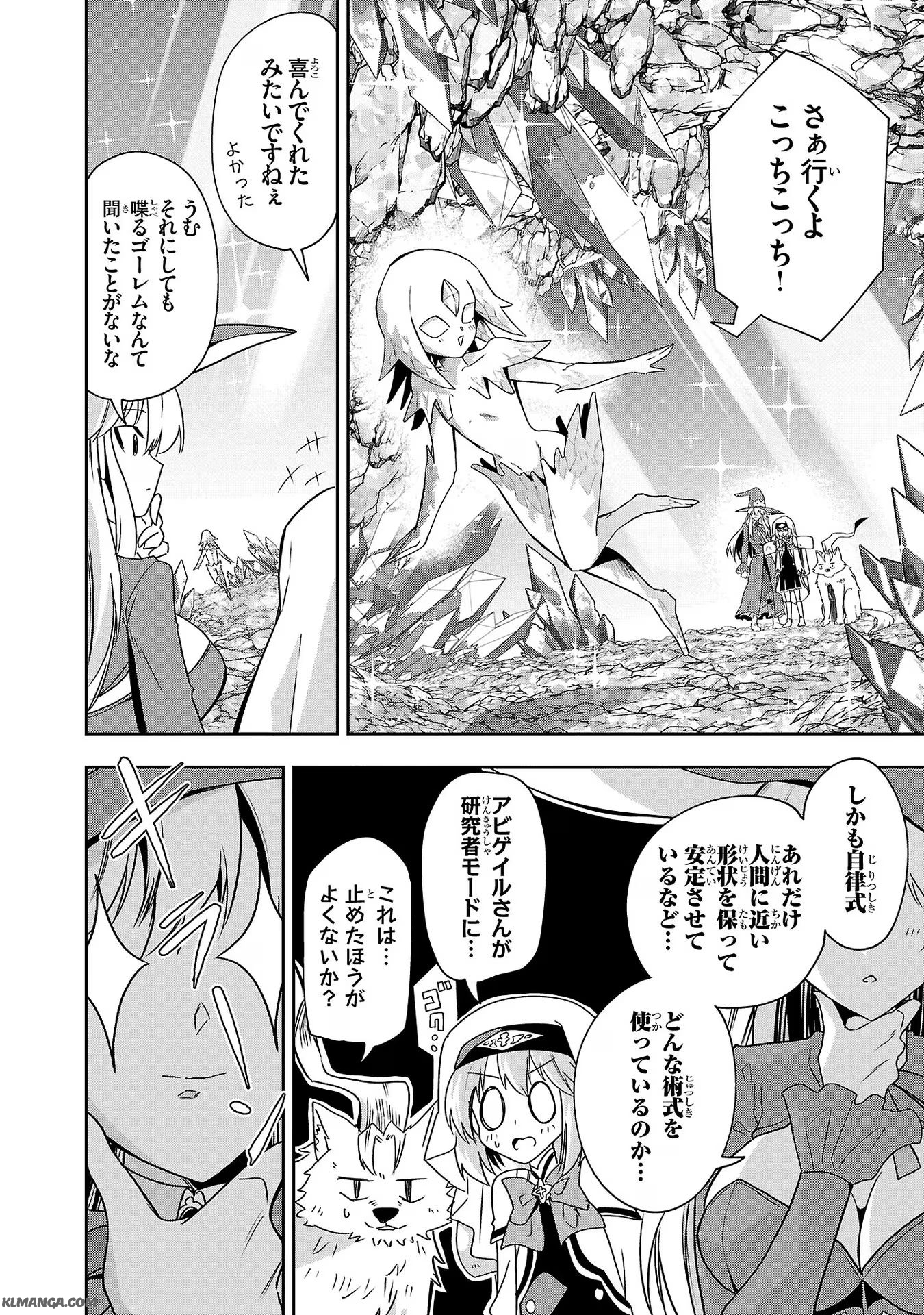 Harapeko Seijo to Manpuku Majo no Isekai Slow Life! Chapter 17 6ページ