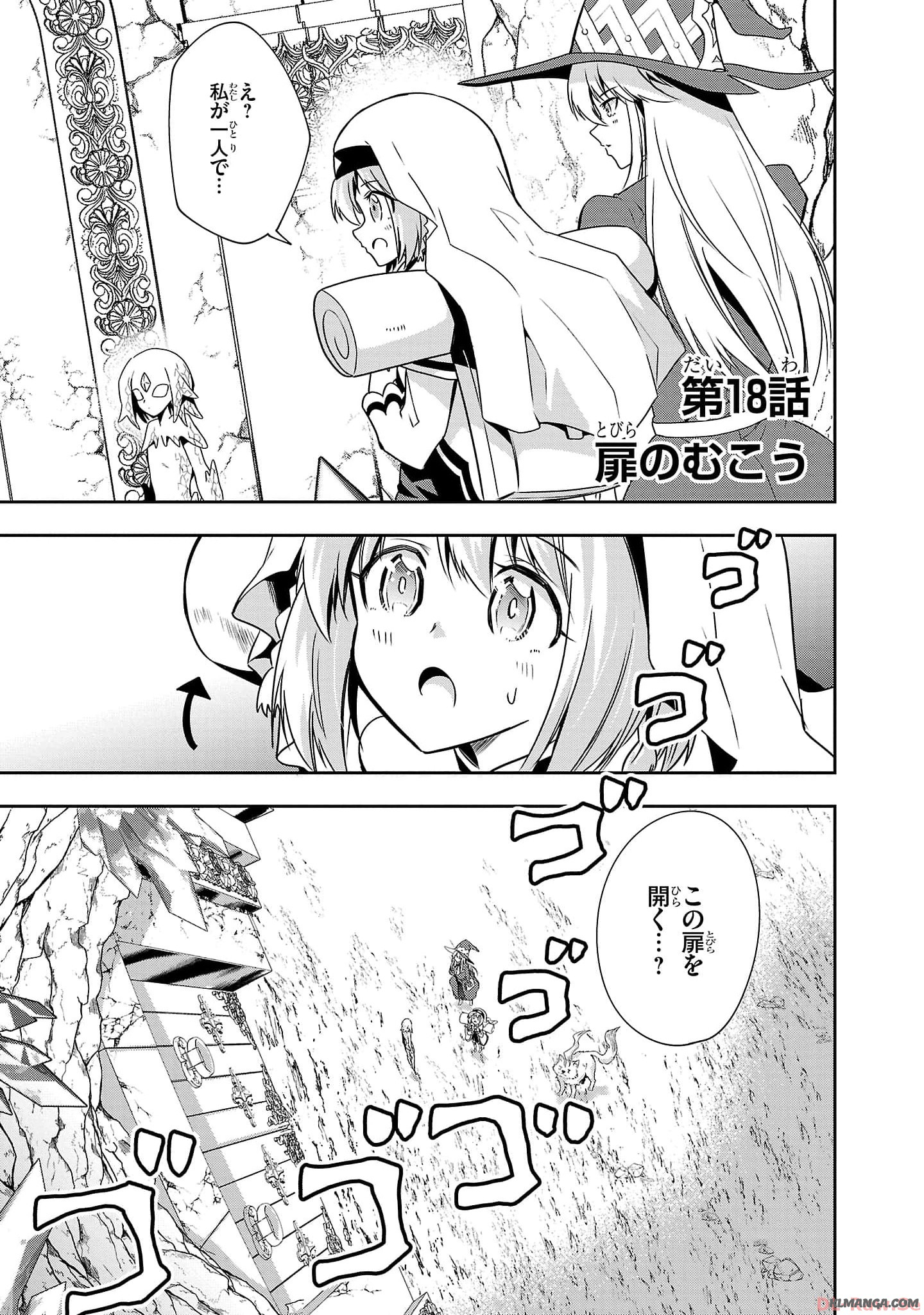 Harapeko Seijo to Manpuku Majo no Isekai Slow Life! Chapter 18 1ページ
