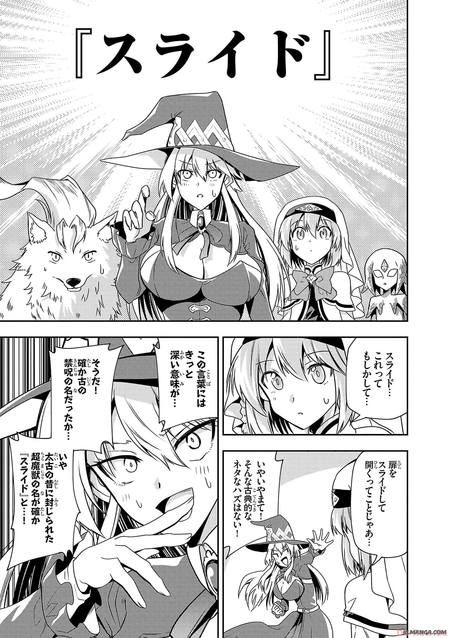 Harapeko Seijo to Manpuku Majo no Isekai Slow Life! Chapter 18 11ページ