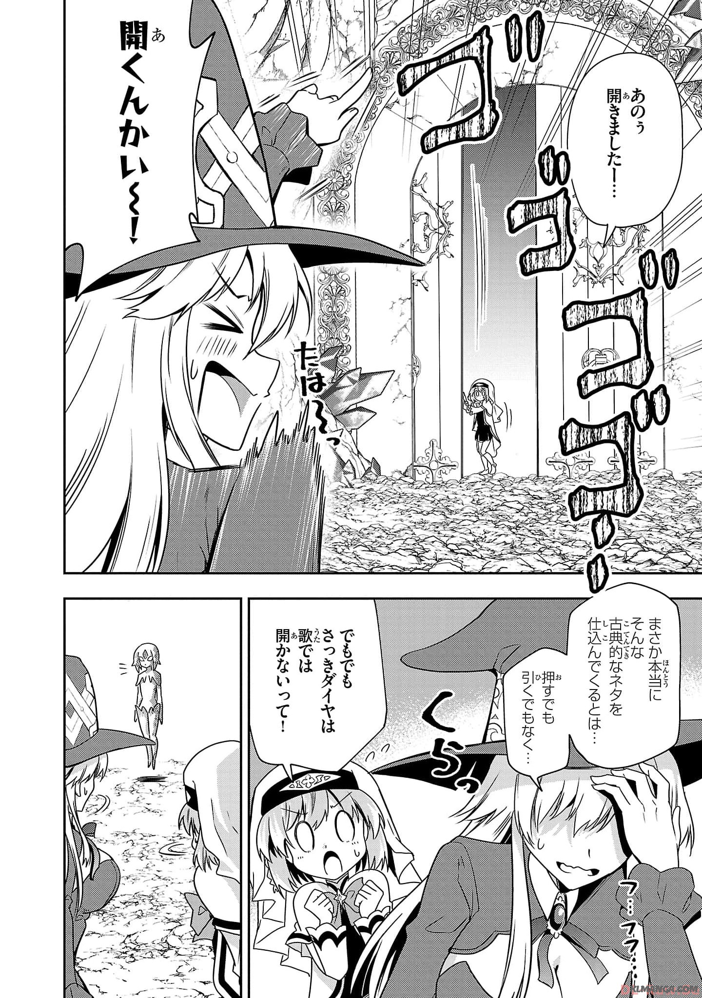 Harapeko Seijo to Manpuku Majo no Isekai Slow Life! Chapter 18 12ページ