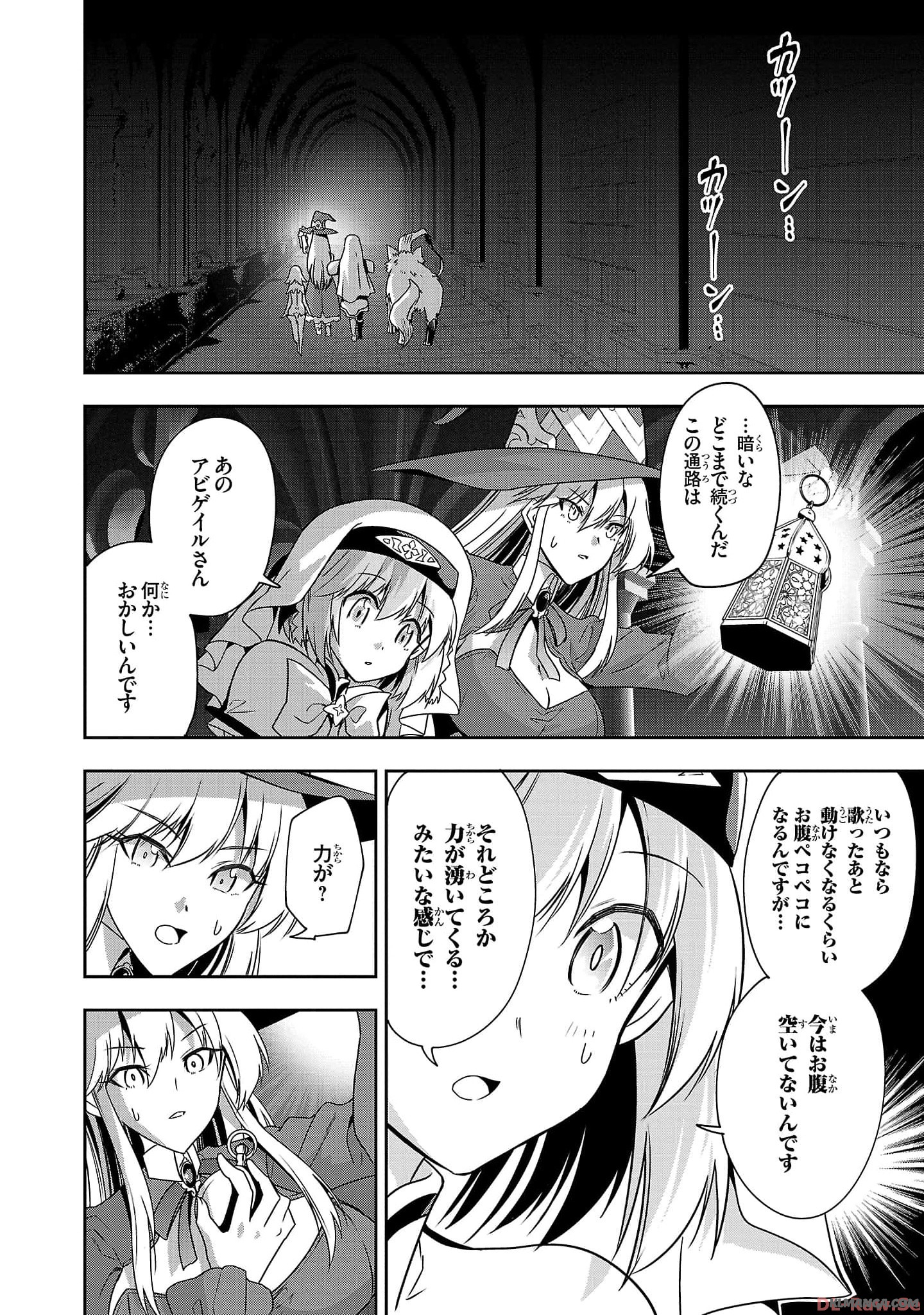 Harapeko Seijo to Manpuku Majo no Isekai Slow Life! Chapter 18 14ページ
