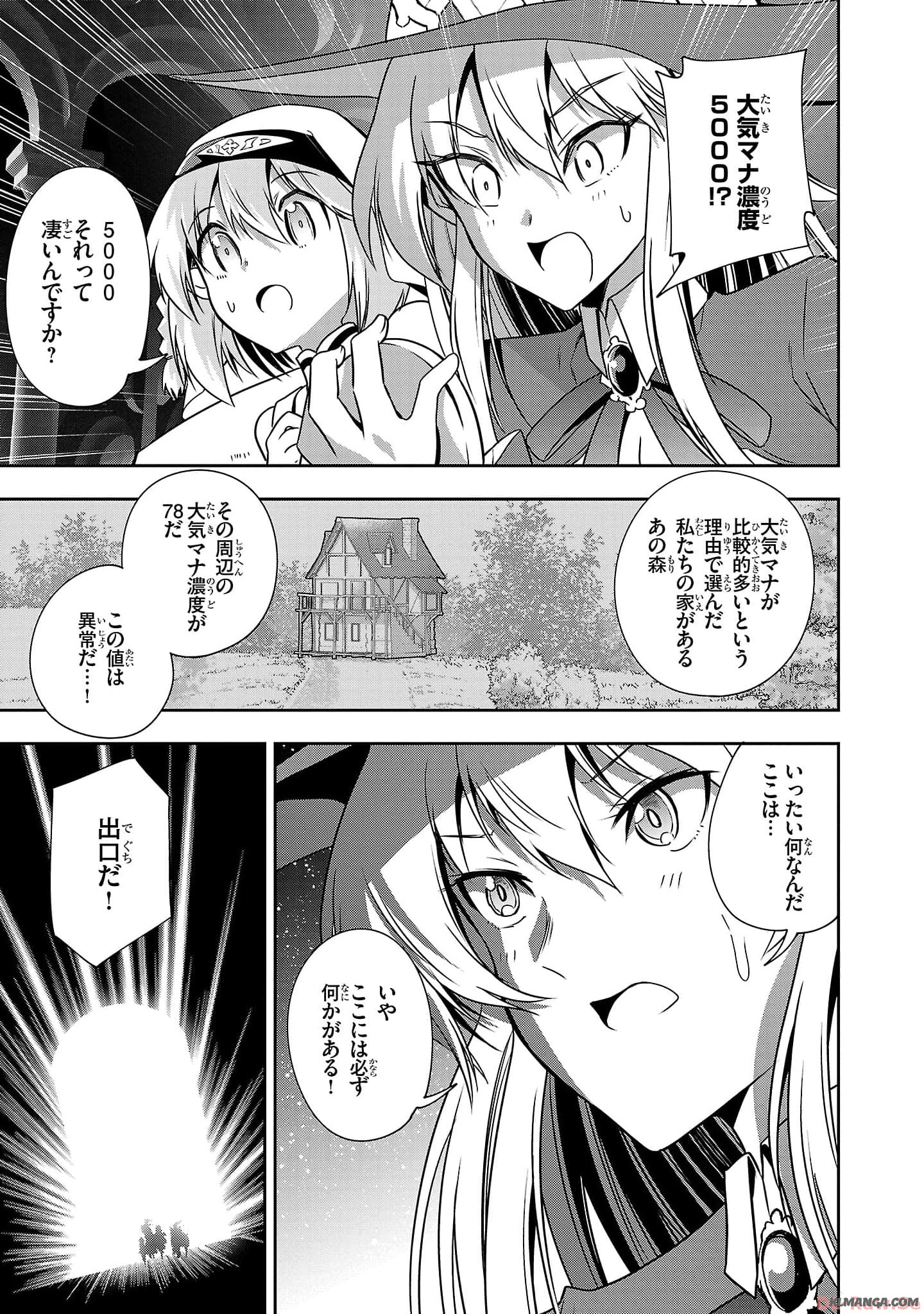 Harapeko Seijo to Manpuku Majo no Isekai Slow Life! Chapter 18 15ページ