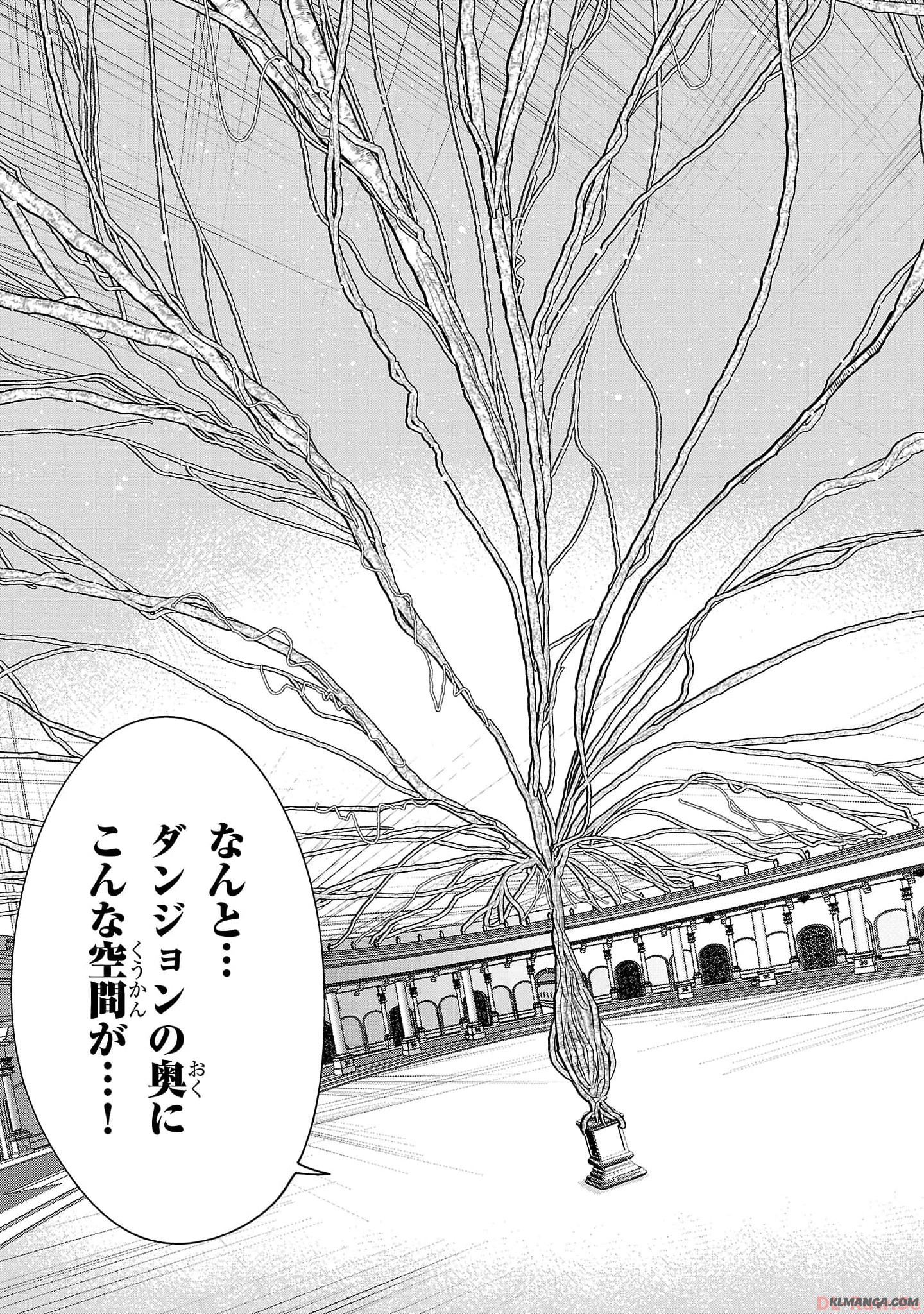 Harapeko Seijo to Manpuku Majo no Isekai Slow Life! Chapter 18 17ページ