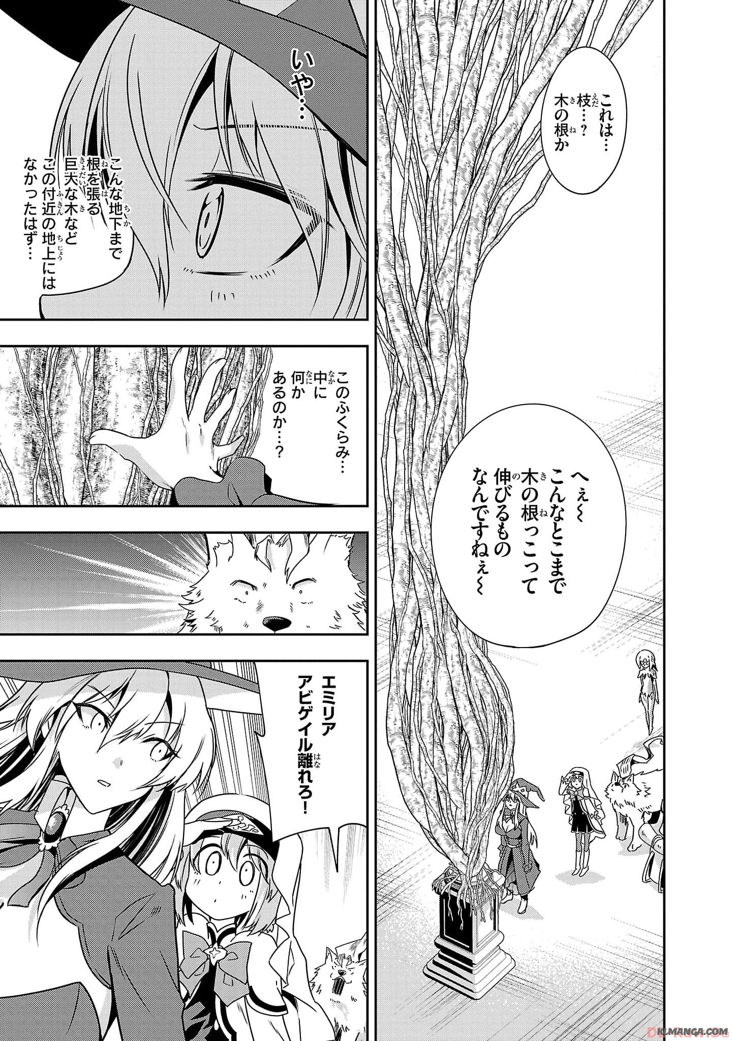 Harapeko Seijo to Manpuku Majo no Isekai Slow Life! Chapter 18 19ページ