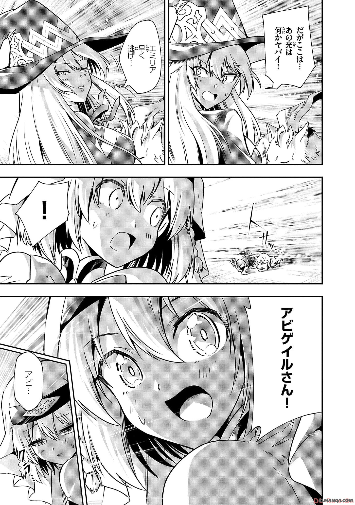 Harapeko Seijo to Manpuku Majo no Isekai Slow Life! Chapter 18 21ページ