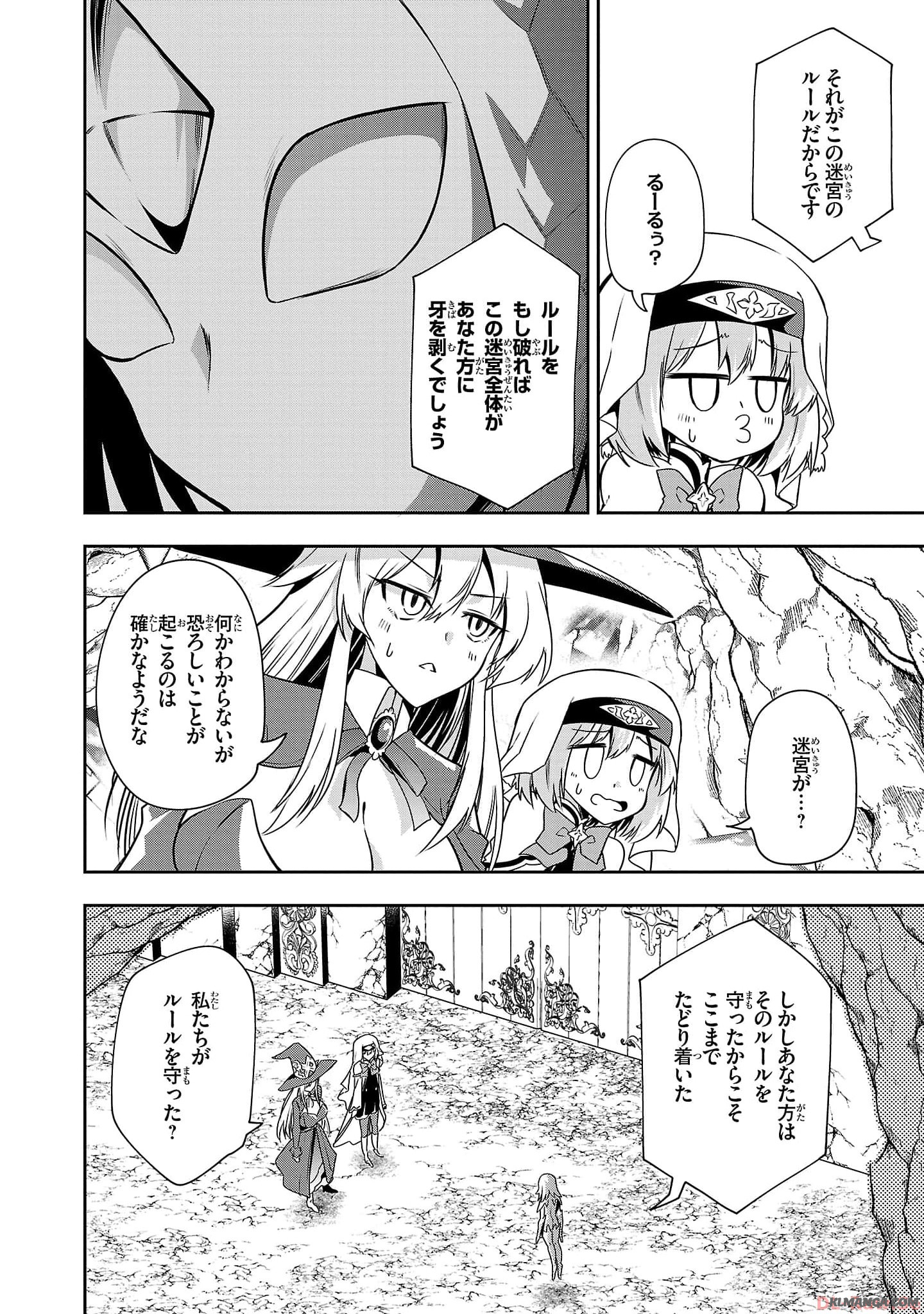 Harapeko Seijo to Manpuku Majo no Isekai Slow Life! Chapter 18 4ページ