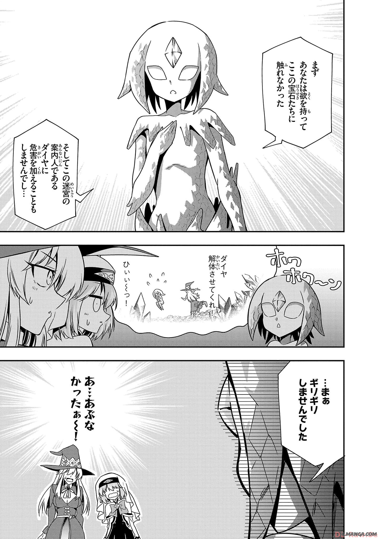 Harapeko Seijo to Manpuku Majo no Isekai Slow Life! Chapter 18 5ページ