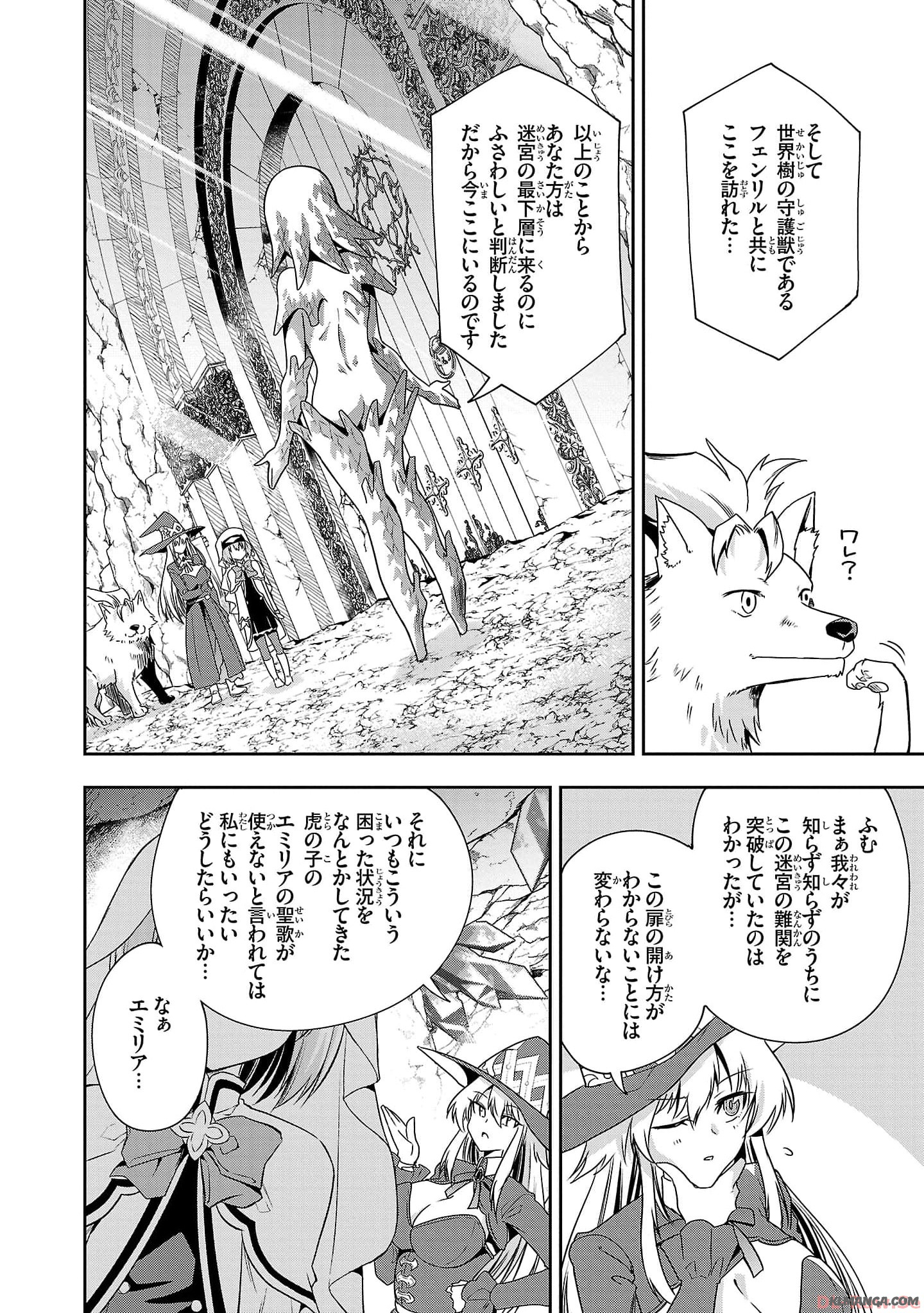 Harapeko Seijo to Manpuku Majo no Isekai Slow Life! Chapter 18 6ページ