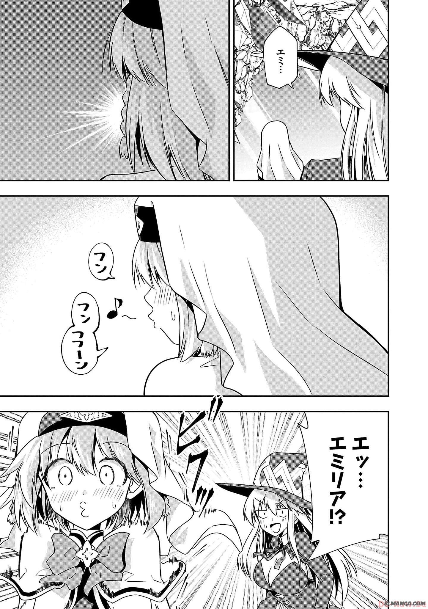 Harapeko Seijo to Manpuku Majo no Isekai Slow Life! Chapter 18 7ページ
