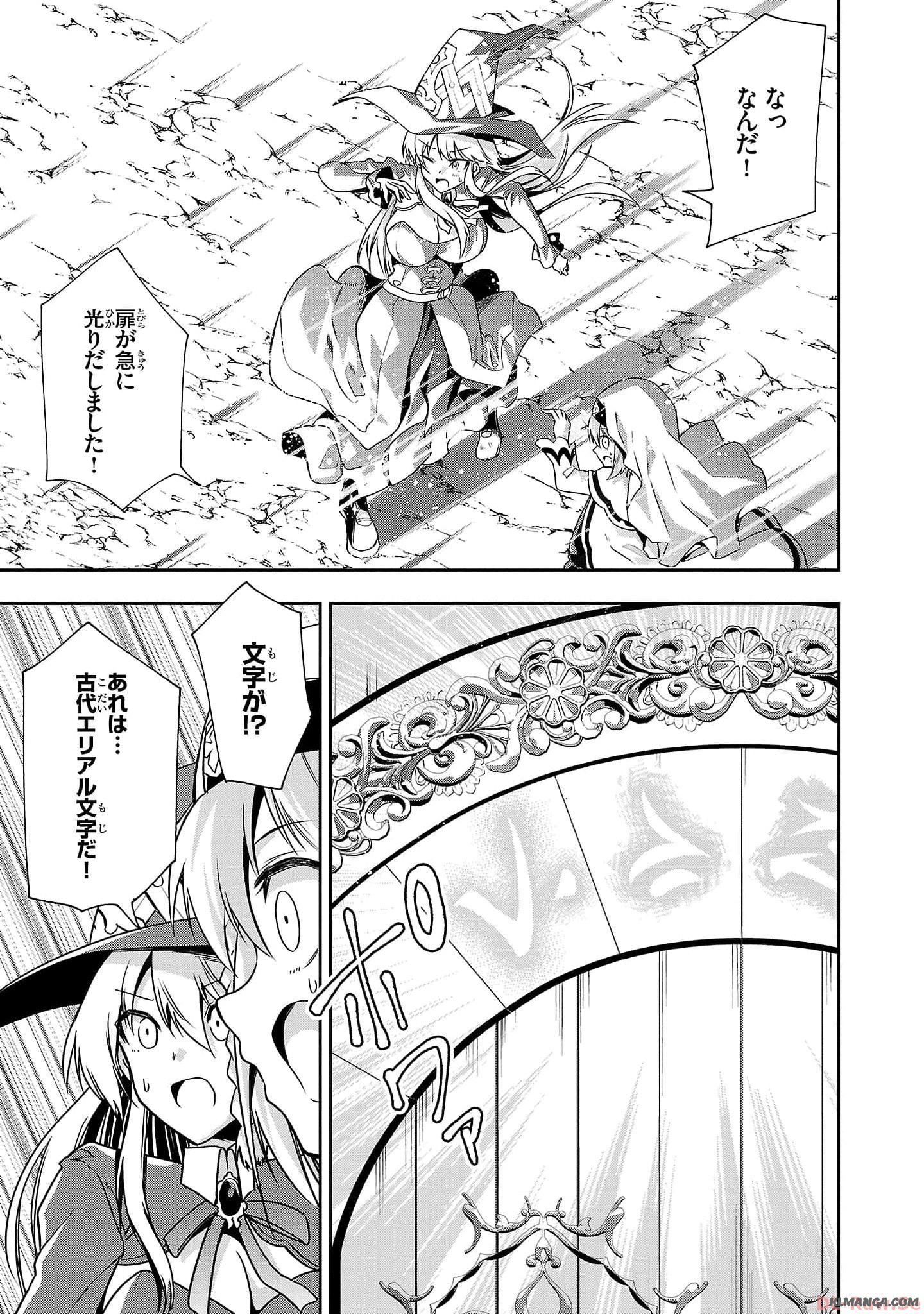 Harapeko Seijo to Manpuku Majo no Isekai Slow Life! Chapter 18 9ページ