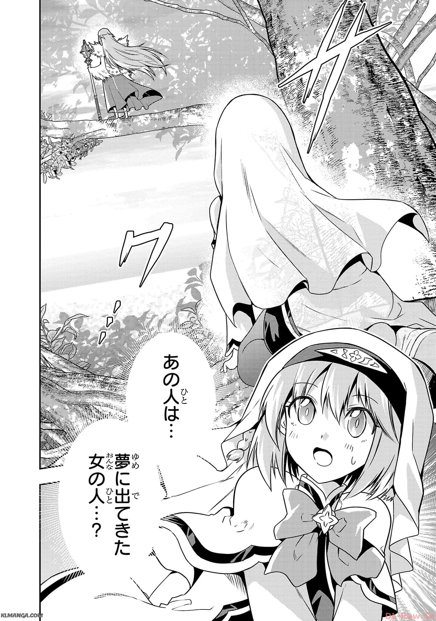 Harapeko Seijo to Manpuku Majo no Isekai Slow Life! Chapter 19 2ページ