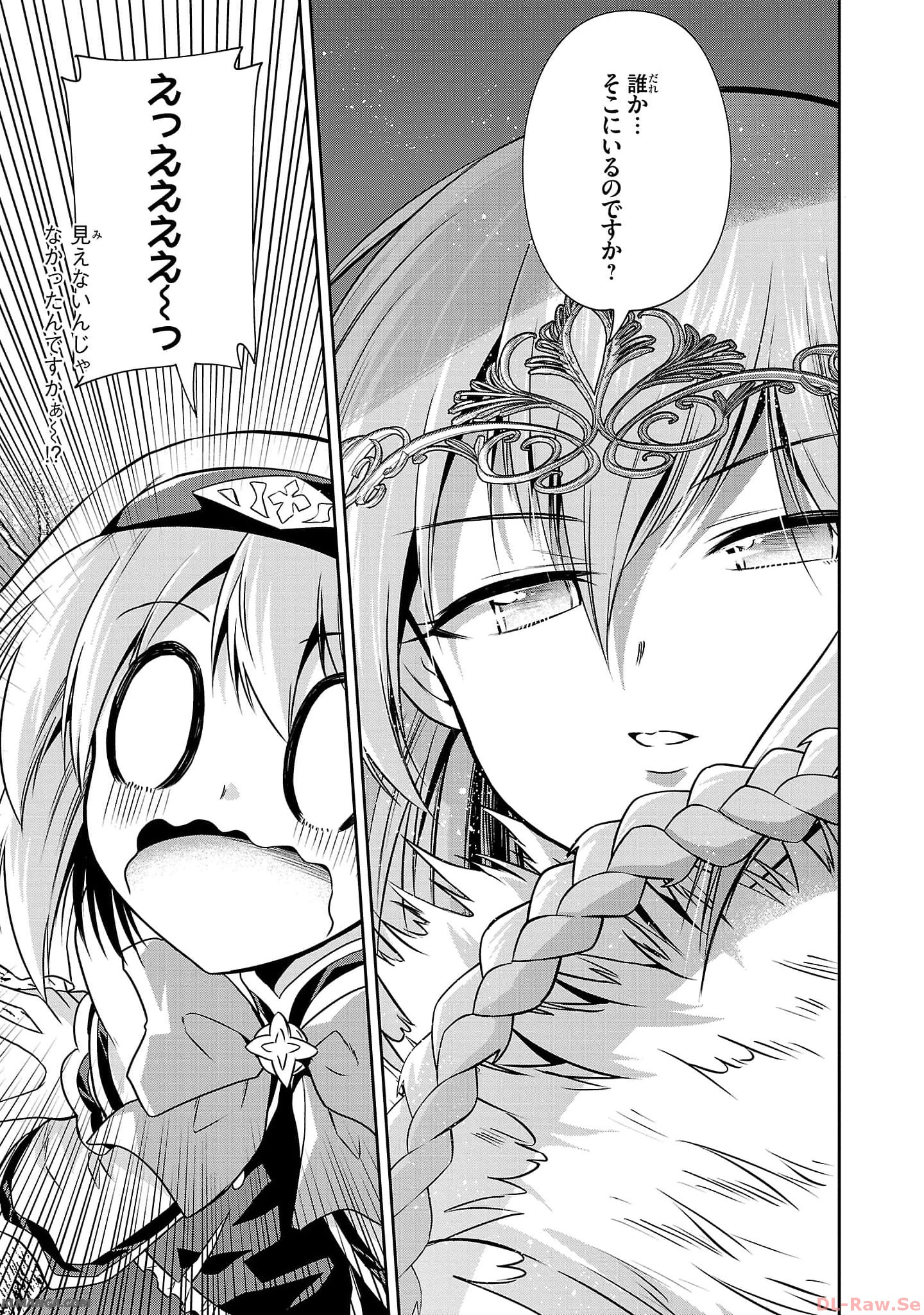 Harapeko Seijo to Manpuku Majo no Isekai Slow Life! Chapter 19 11ページ