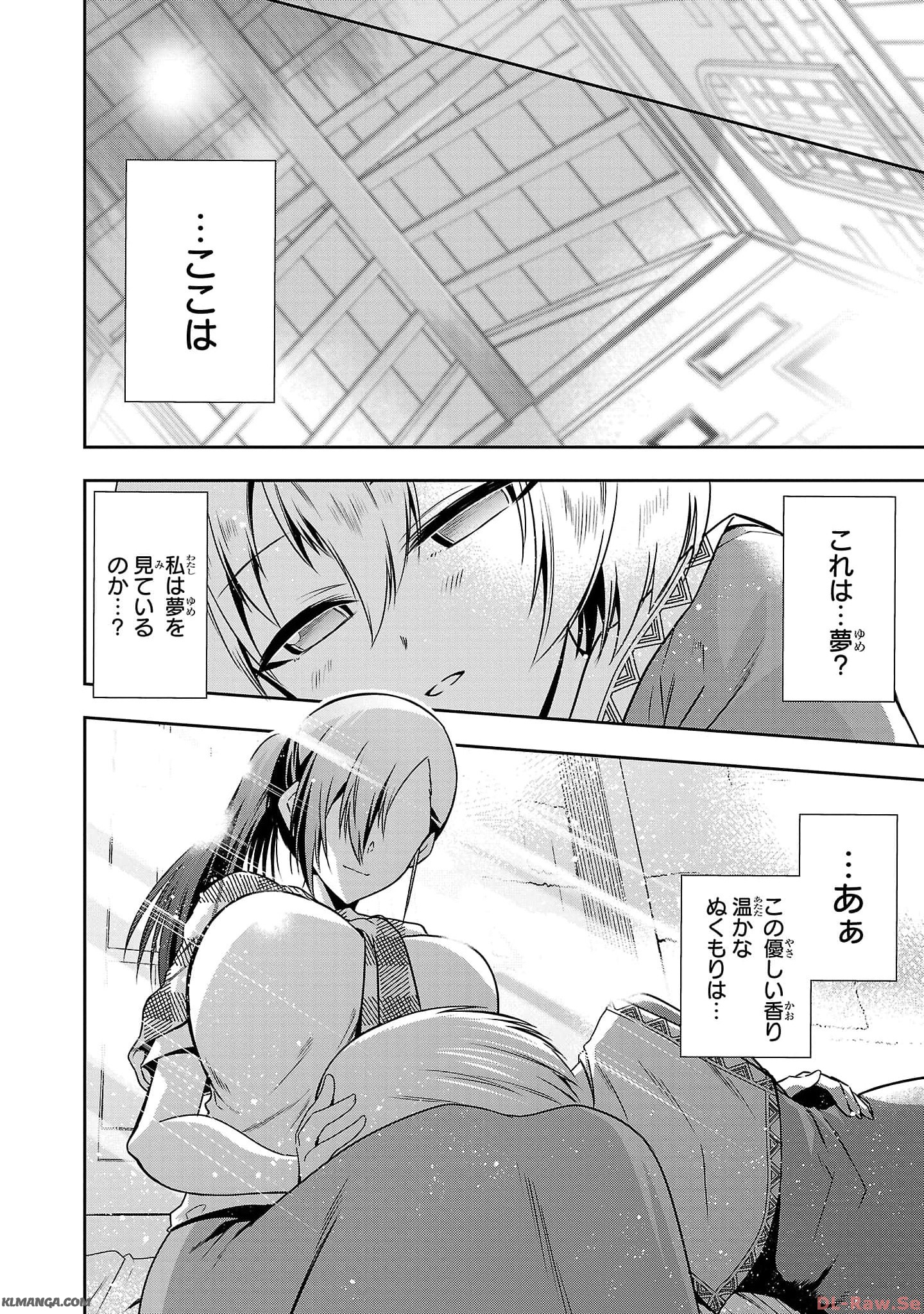 Harapeko Seijo to Manpuku Majo no Isekai Slow Life! Chapter 19 12ページ
