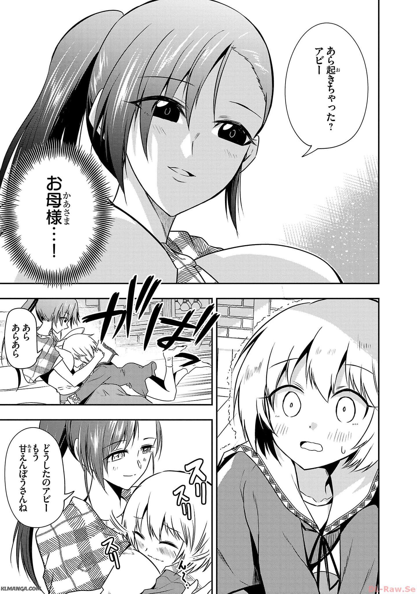 Harapeko Seijo to Manpuku Majo no Isekai Slow Life! Chapter 19 13ページ