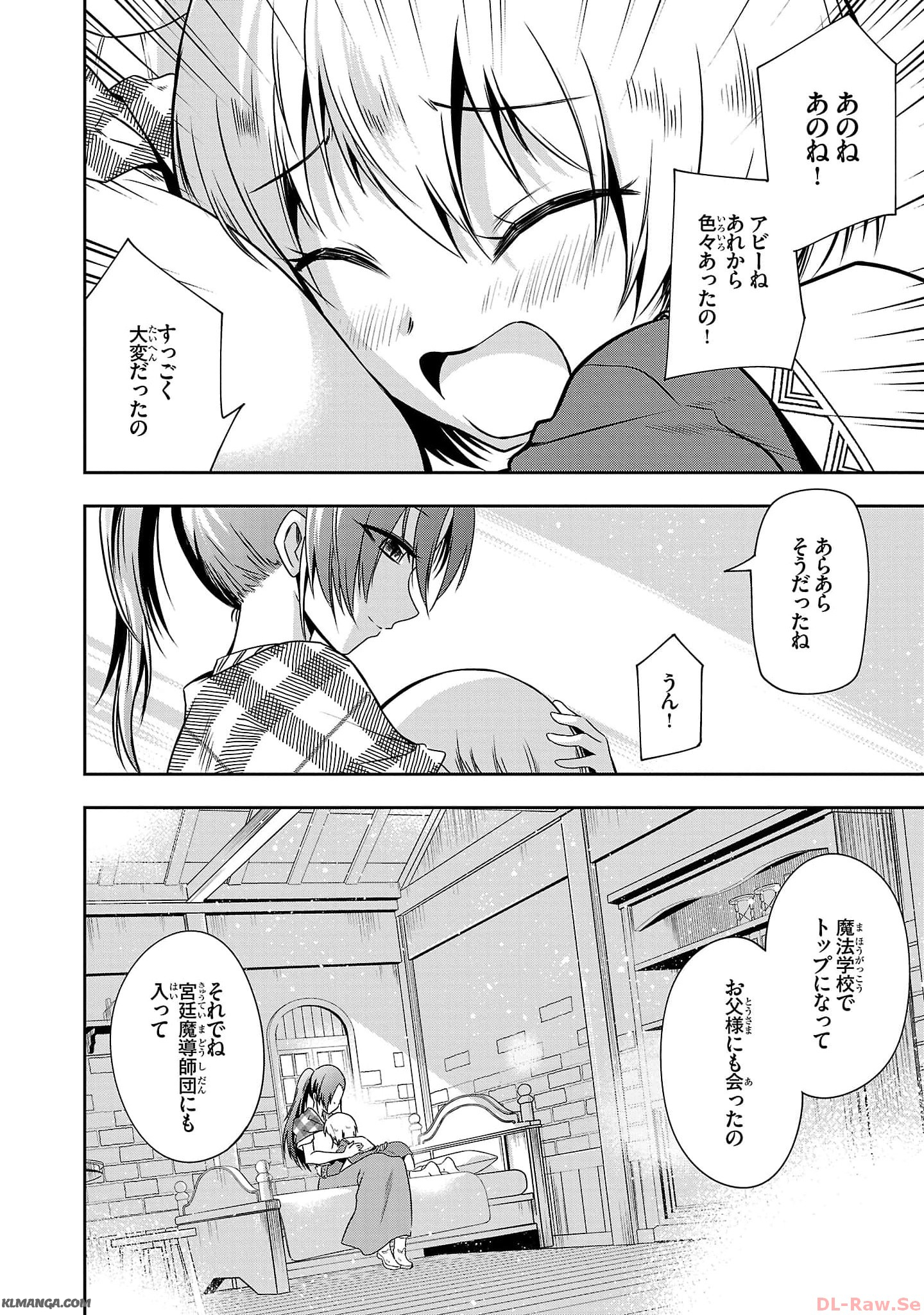 Harapeko Seijo to Manpuku Majo no Isekai Slow Life! Chapter 19 14ページ