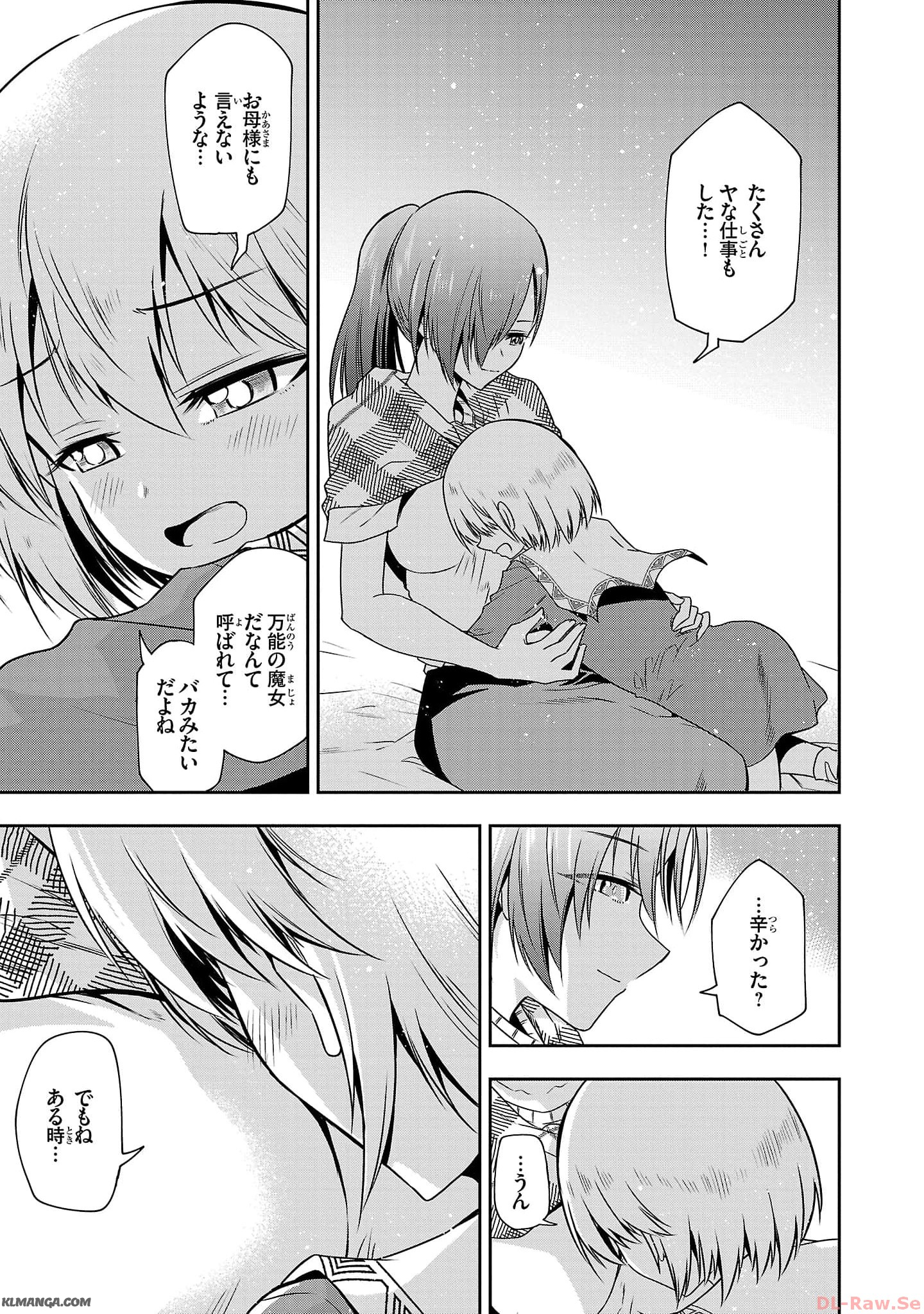 Harapeko Seijo to Manpuku Majo no Isekai Slow Life! Chapter 19 15ページ