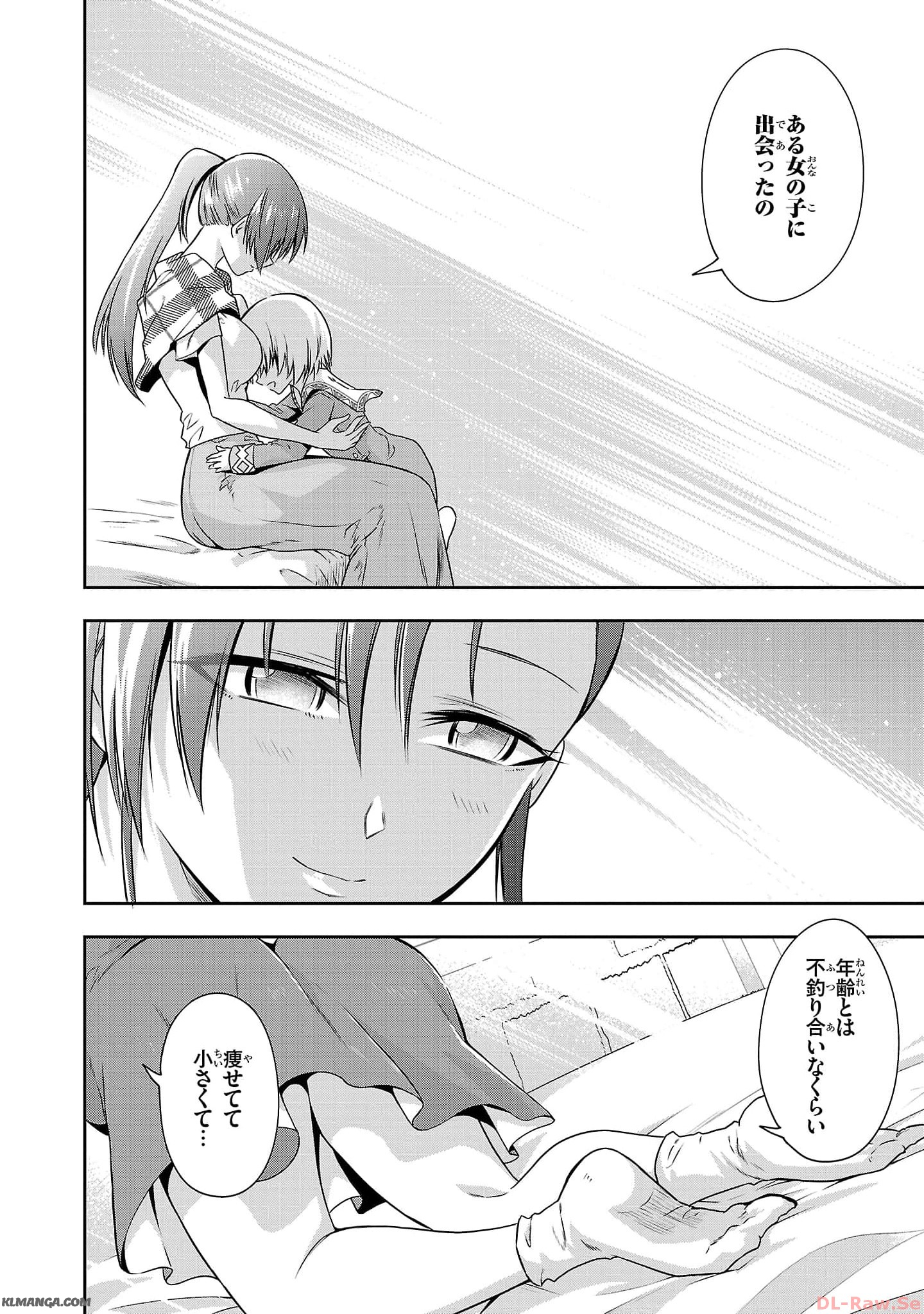 Harapeko Seijo to Manpuku Majo no Isekai Slow Life! Chapter 19 16ページ