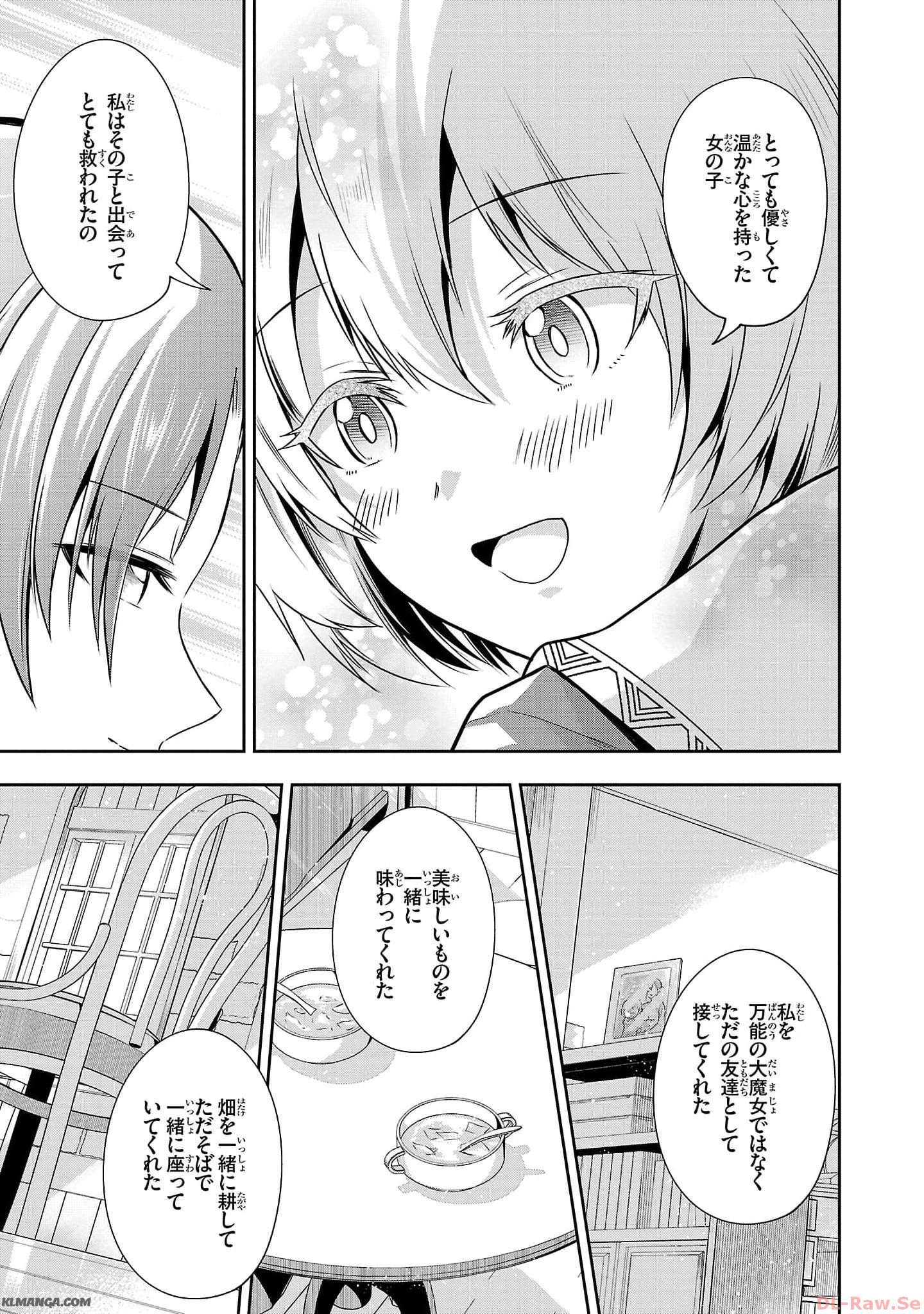 Harapeko Seijo to Manpuku Majo no Isekai Slow Life! Chapter 19 17ページ