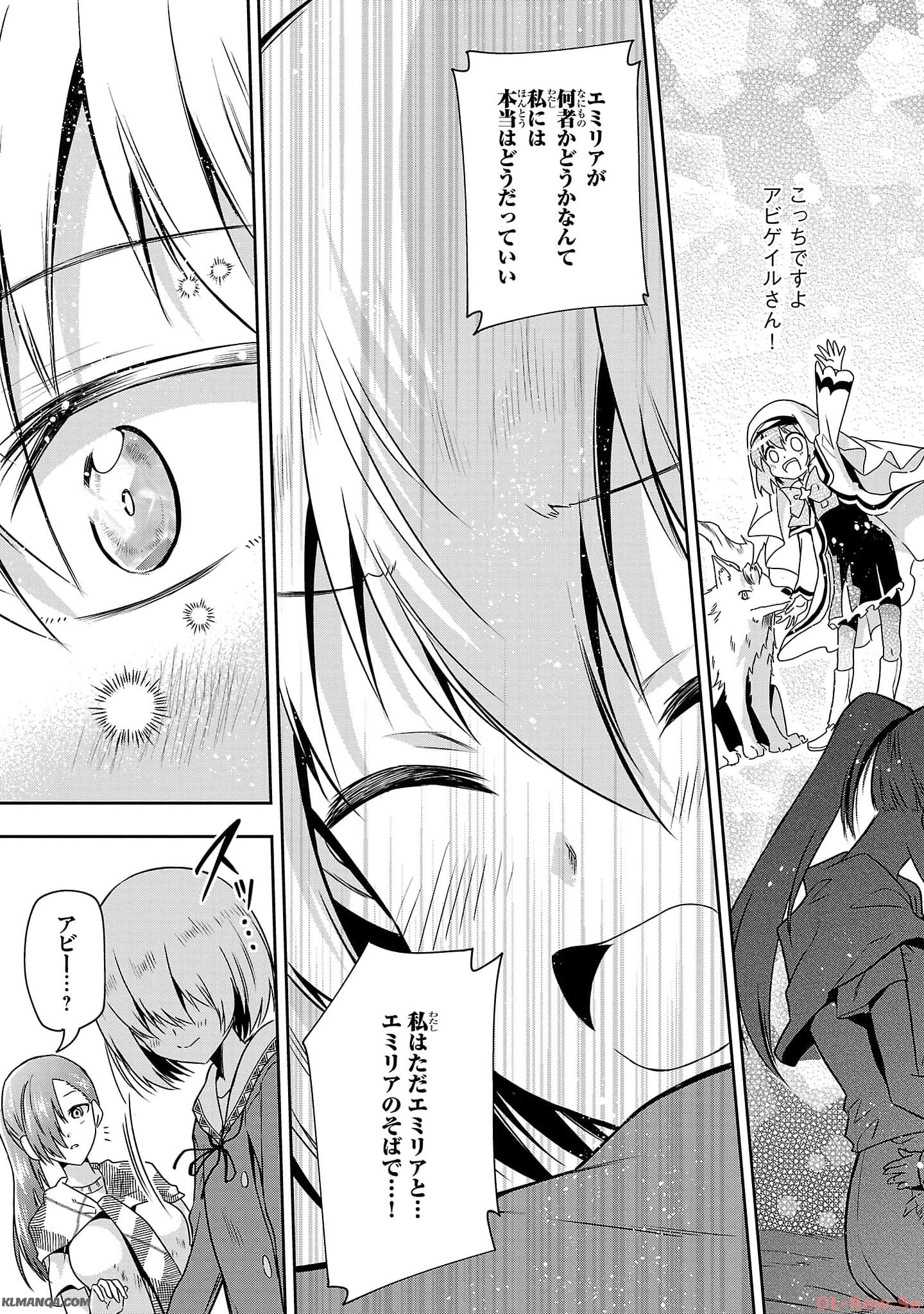 Harapeko Seijo to Manpuku Majo no Isekai Slow Life! Chapter 19 19ページ