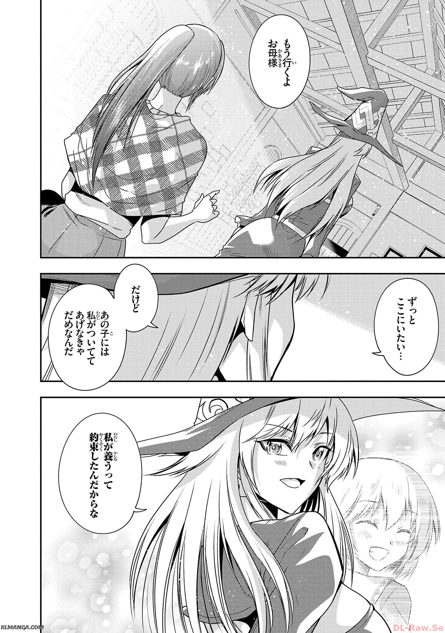 Harapeko Seijo to Manpuku Majo no Isekai Slow Life! Chapter 19 20ページ