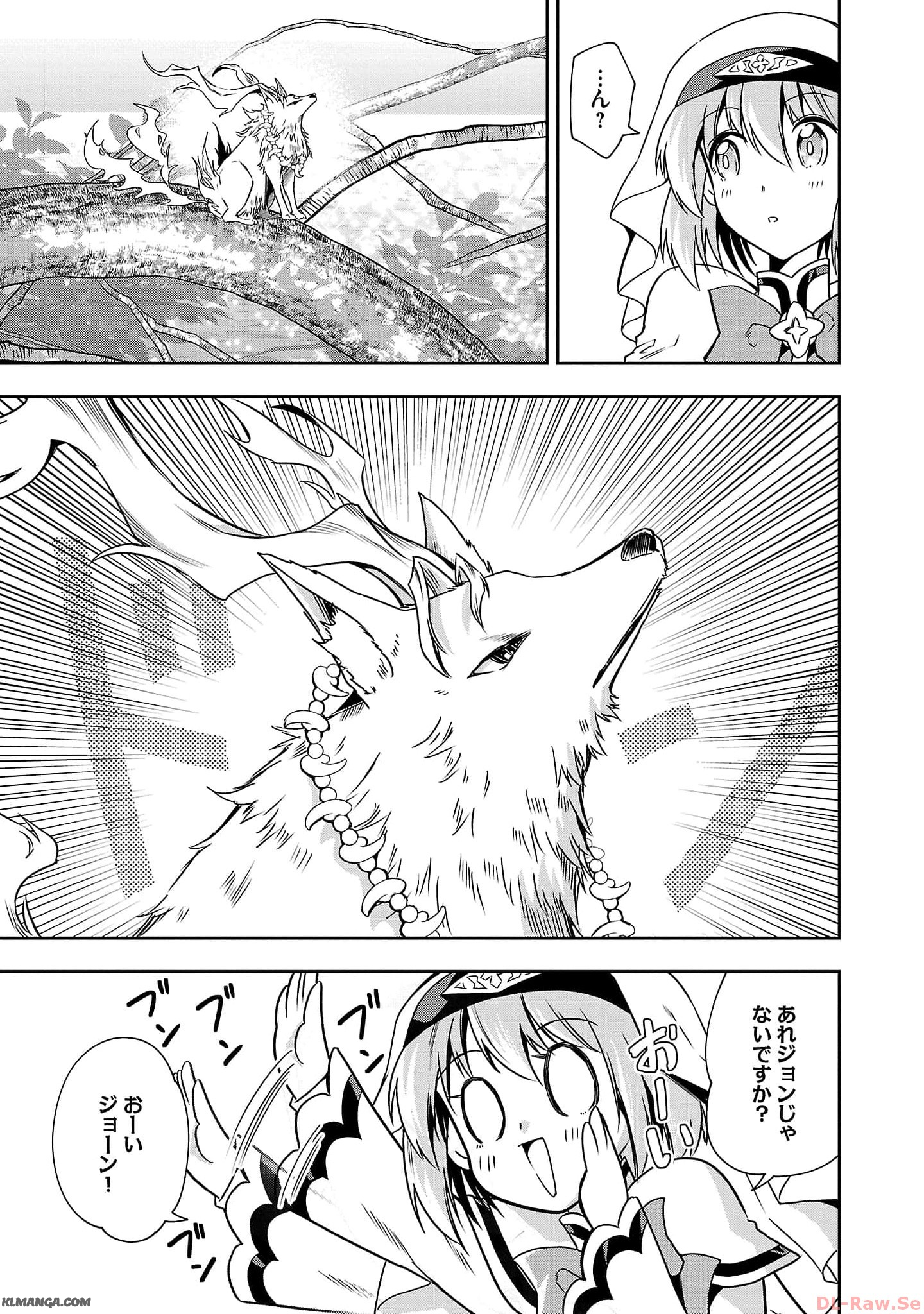 Harapeko Seijo to Manpuku Majo no Isekai Slow Life! Chapter 19 3ページ